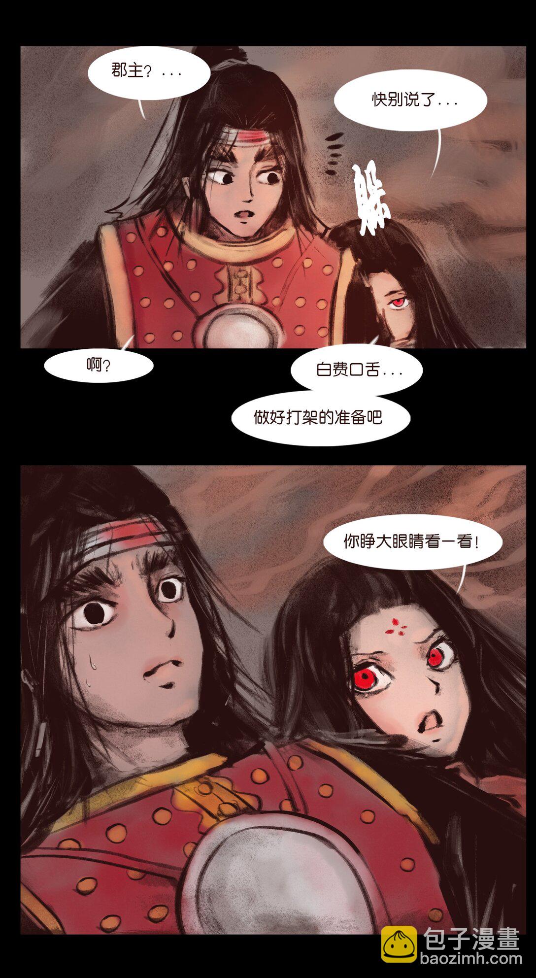 137 海眼(1/2)-第139话