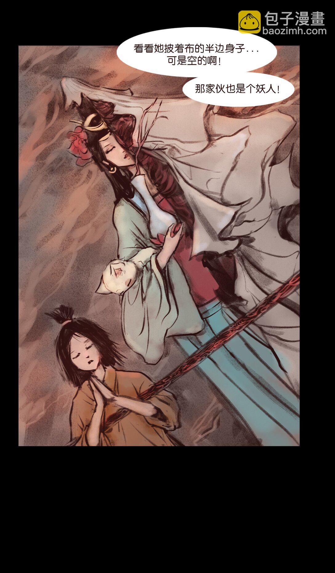 137 海眼(1/2)-第139话