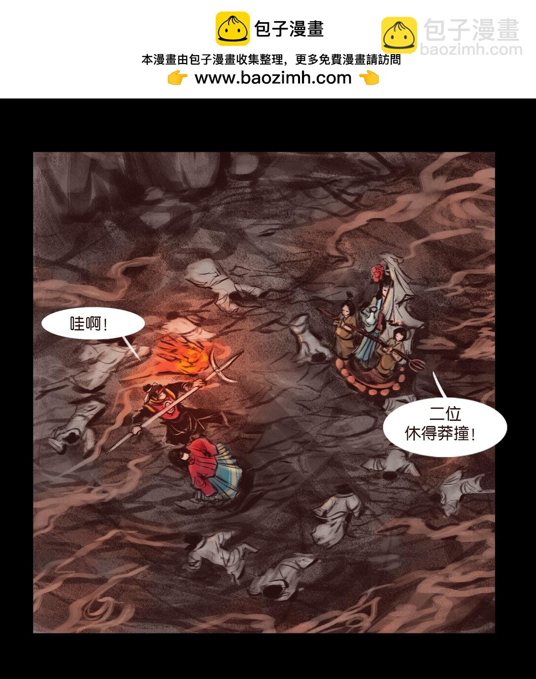 137 海眼(1/2)-第139话