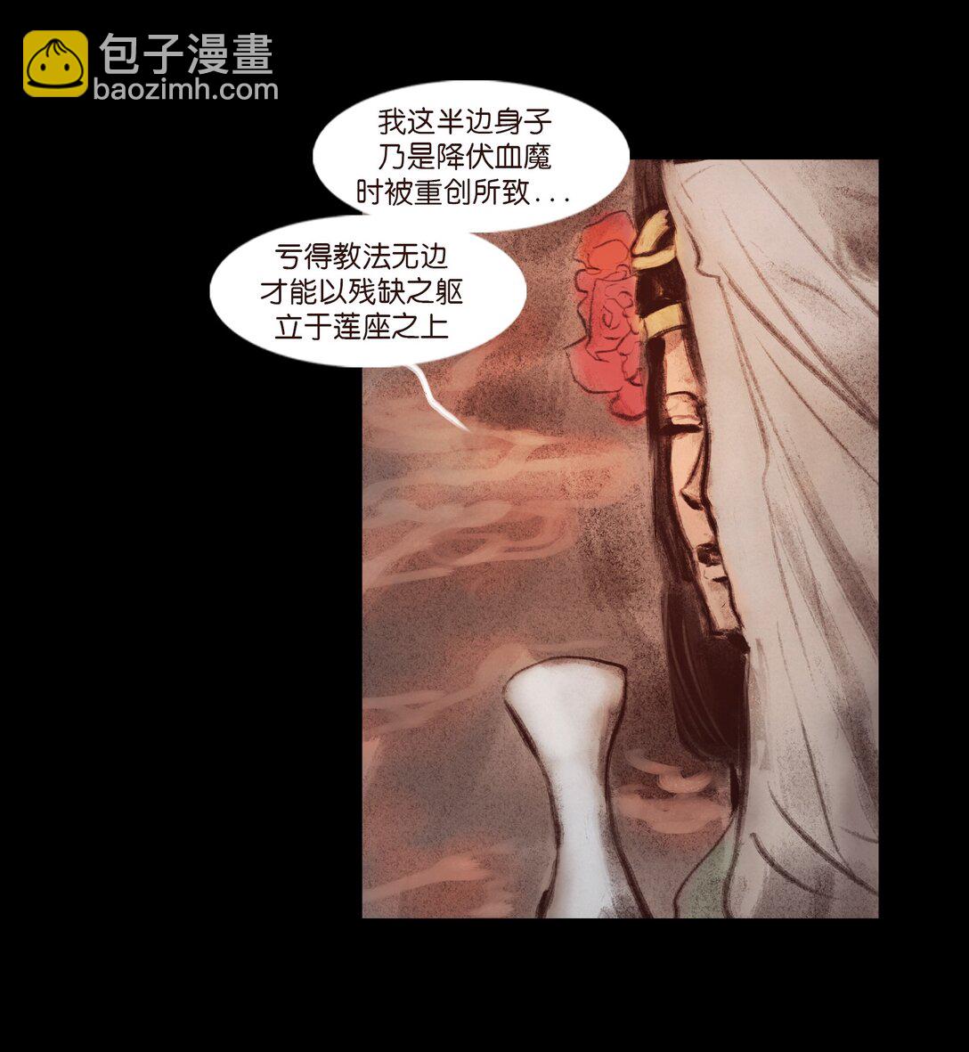 137 海眼(1/2)-第139话