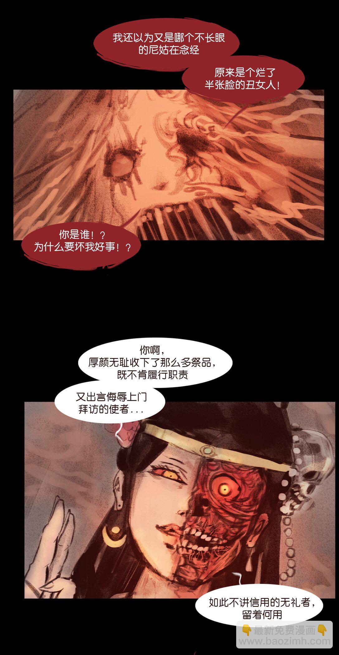 137 海眼(1/2)-第139话