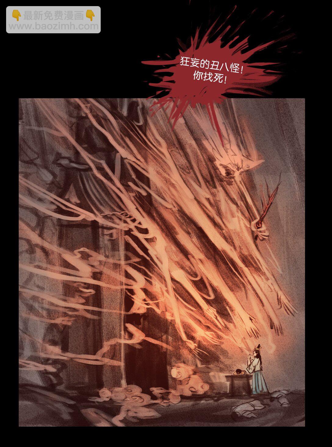 137 海眼(1/2)-第139话