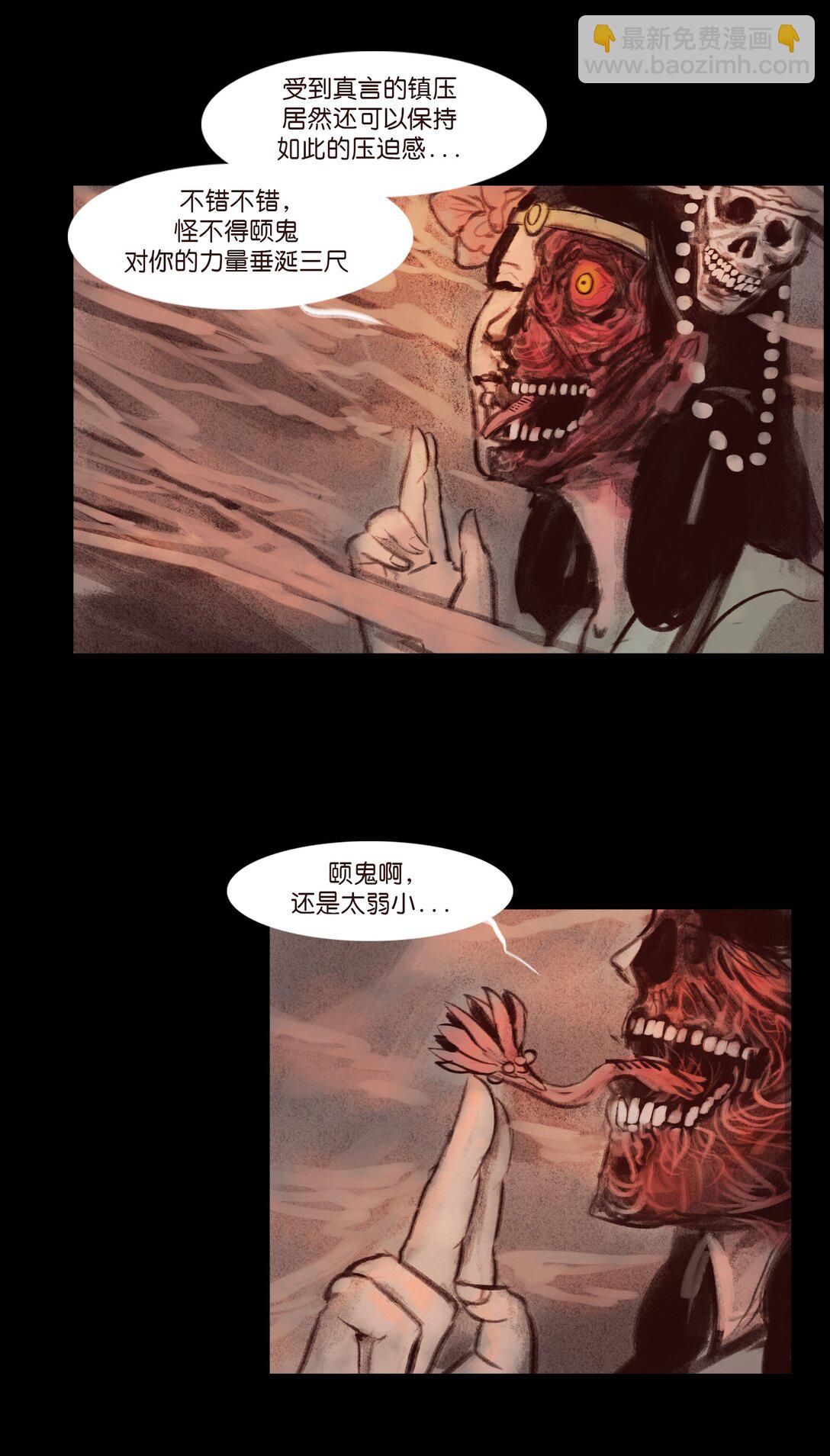 137 海眼(1/2)-第139话