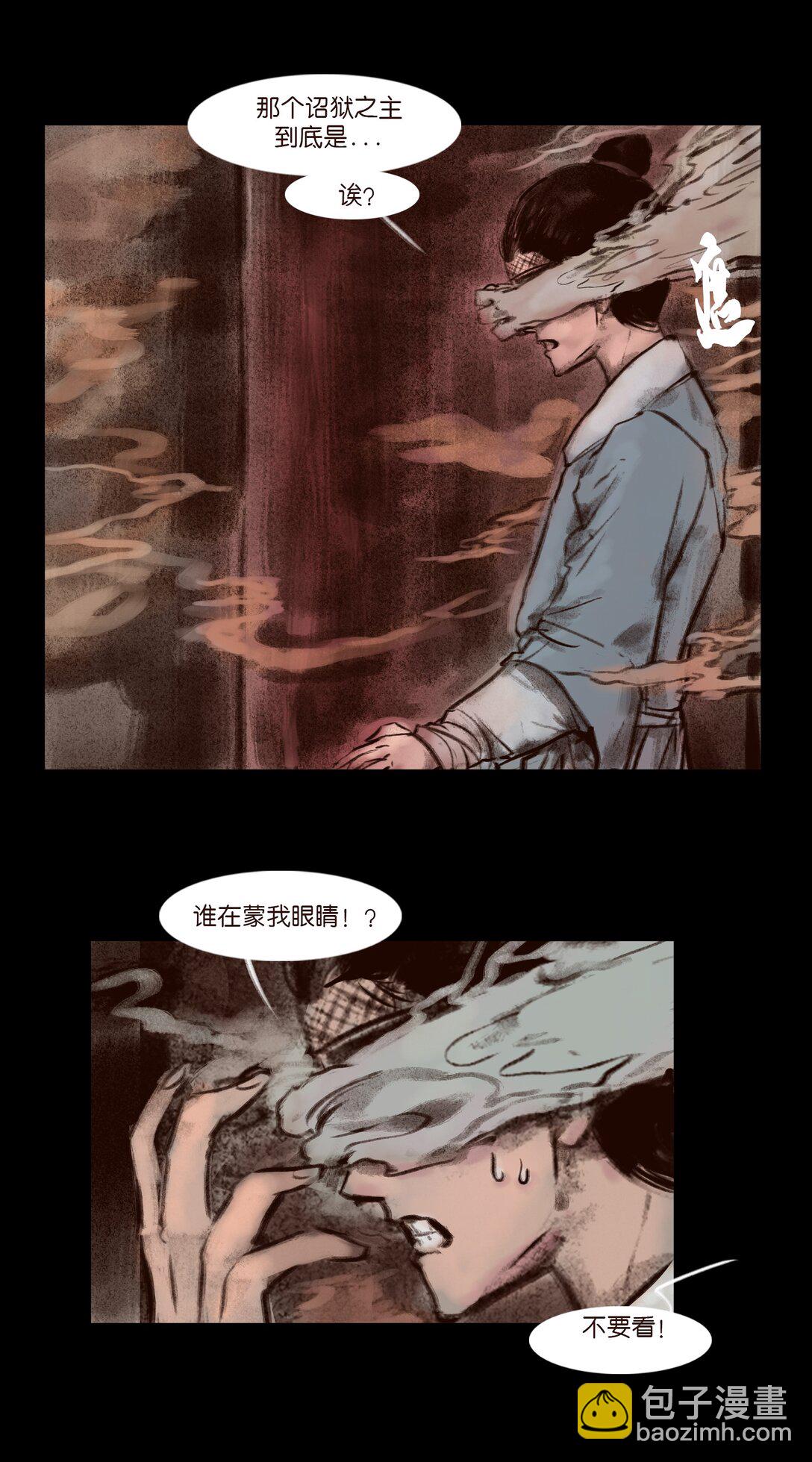 139 幻戏(1/2)-第141话