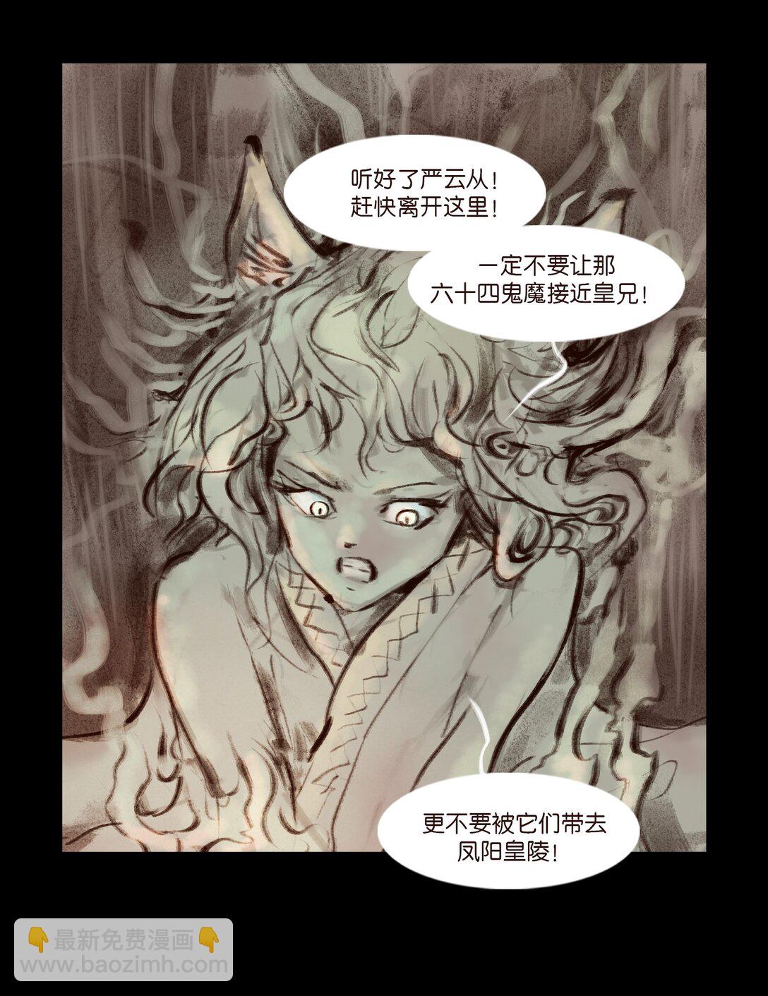 139 幻戏(1/2)-第141话