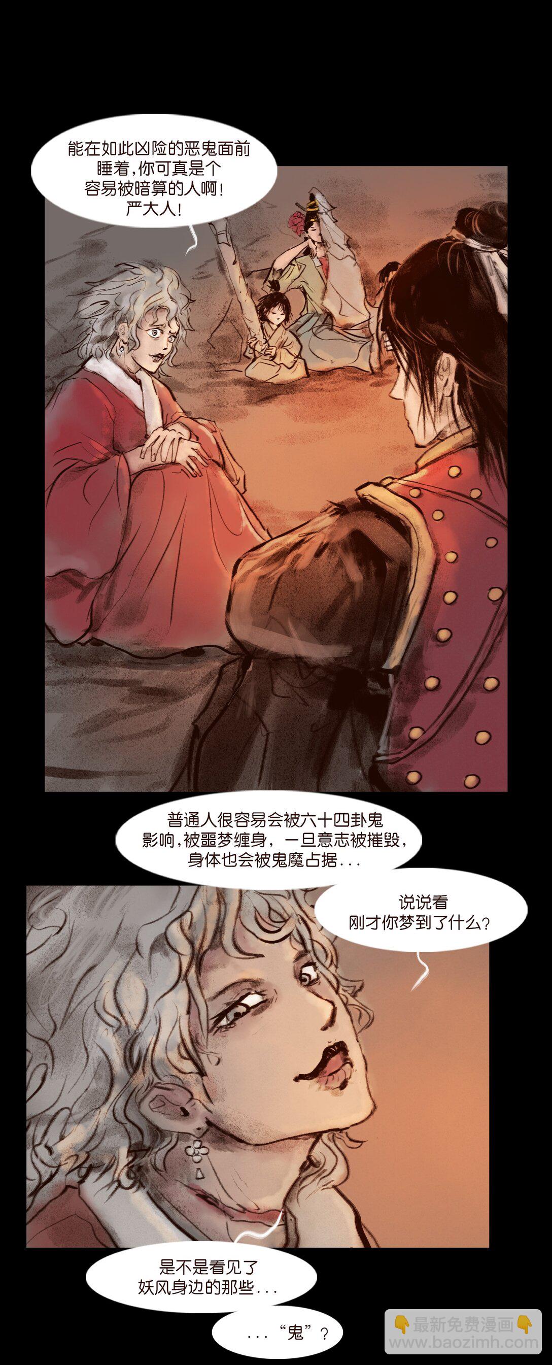 139 幻戏(1/2)-第141话