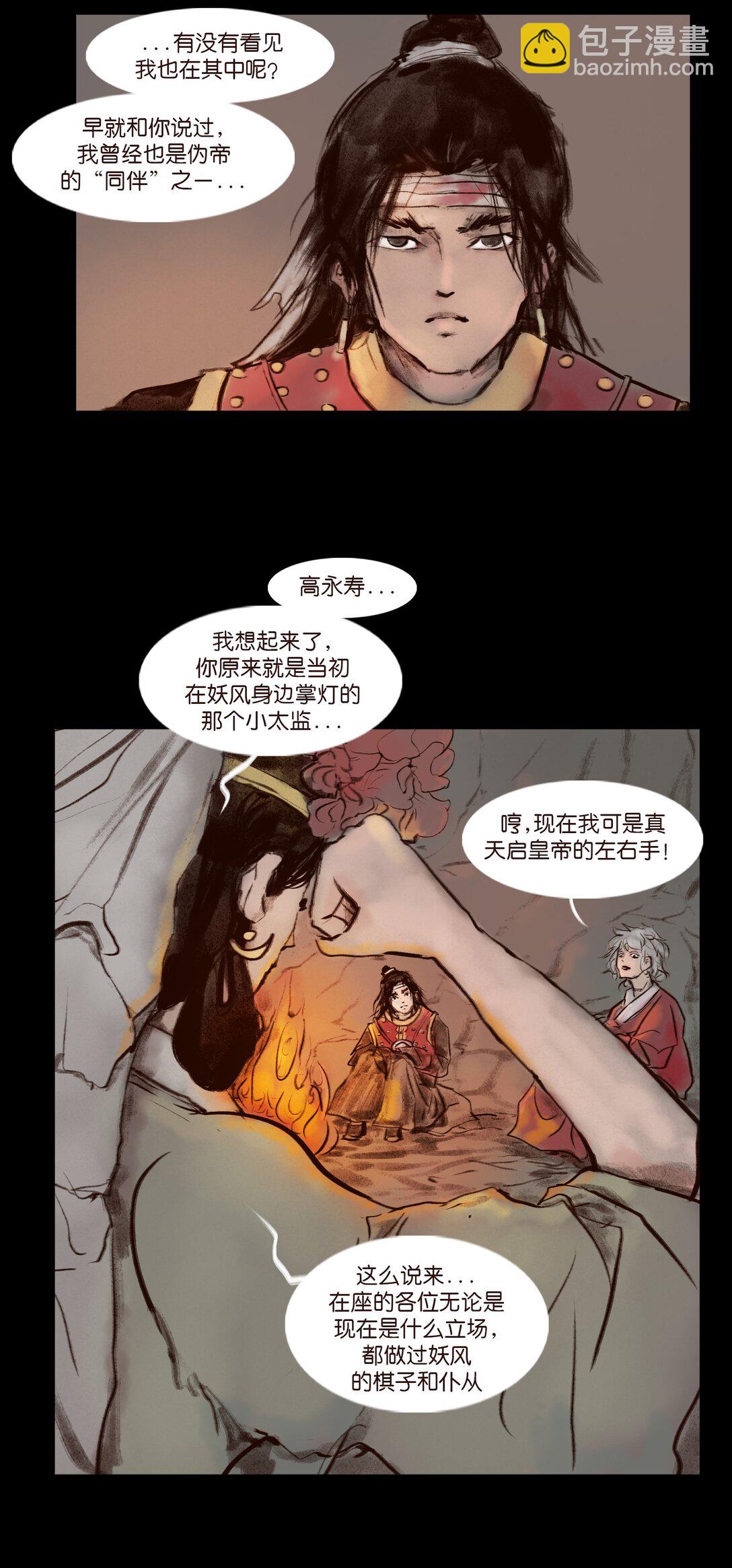 139 幻戏(1/2)-第141话