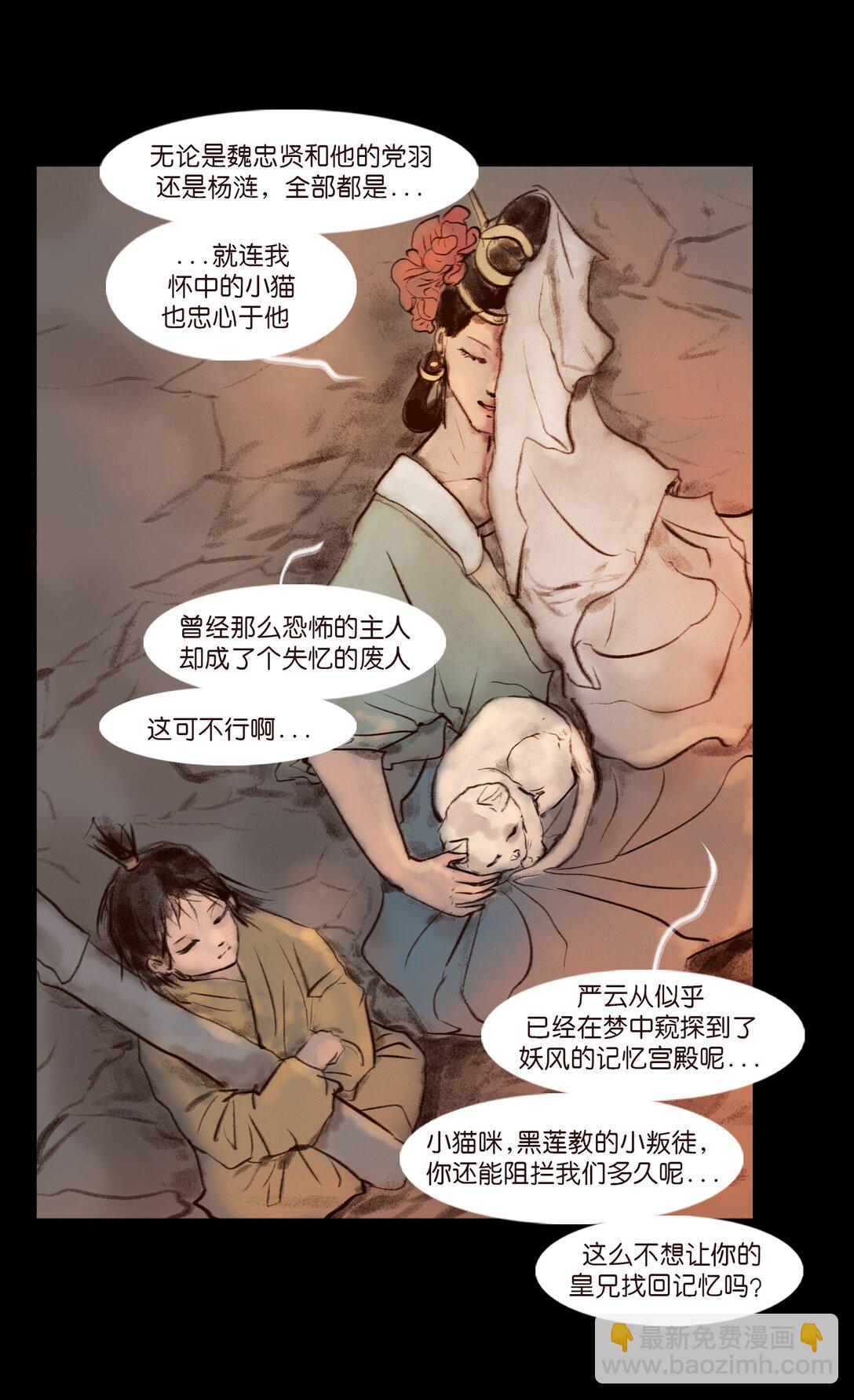 139 幻戏(1/2)-第141话