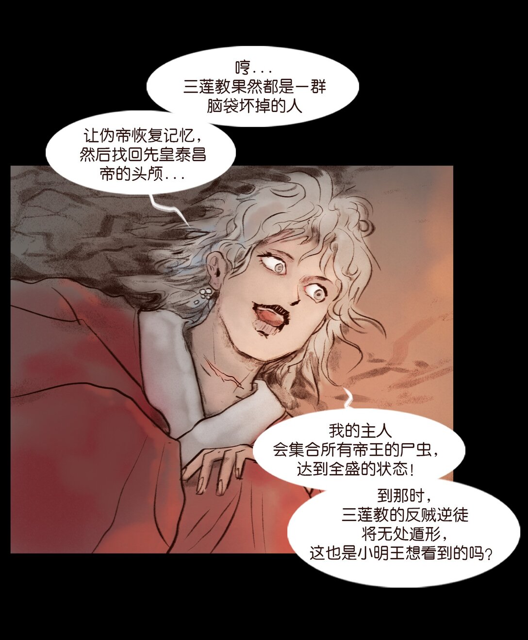 139 幻戏(1/2)-第141话