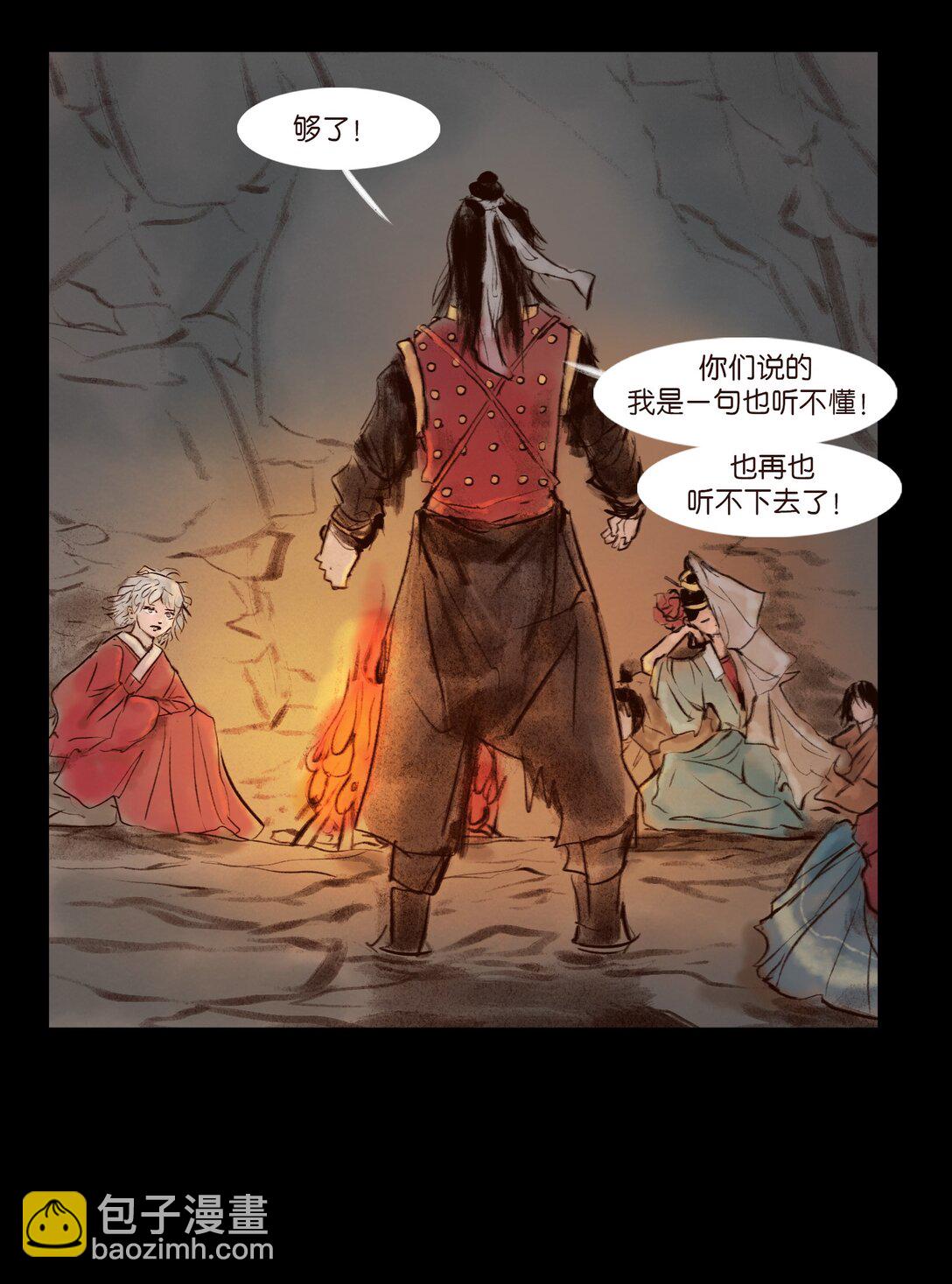 139 幻戏(1/2)-第141话