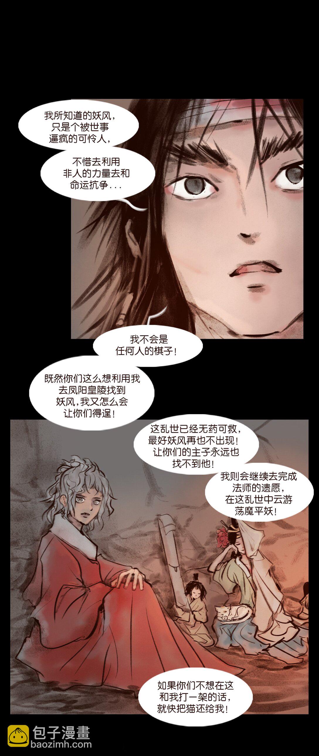 139 幻戏(1/2)-第141话