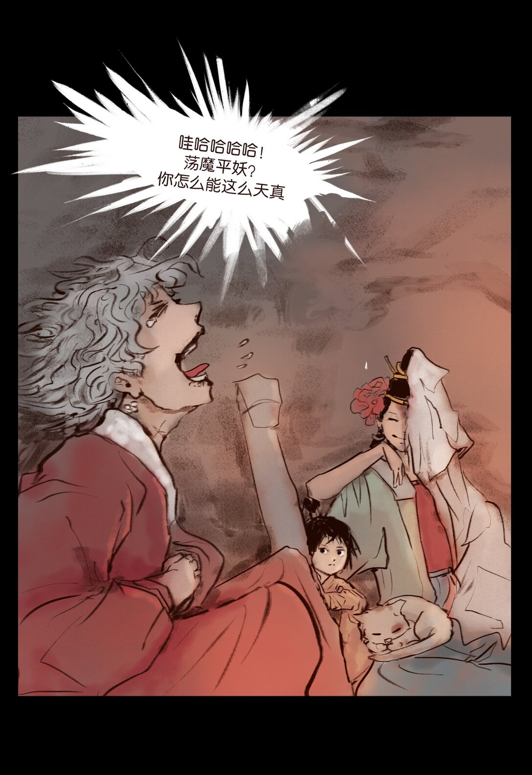 139 幻戏(1/2)-第141话