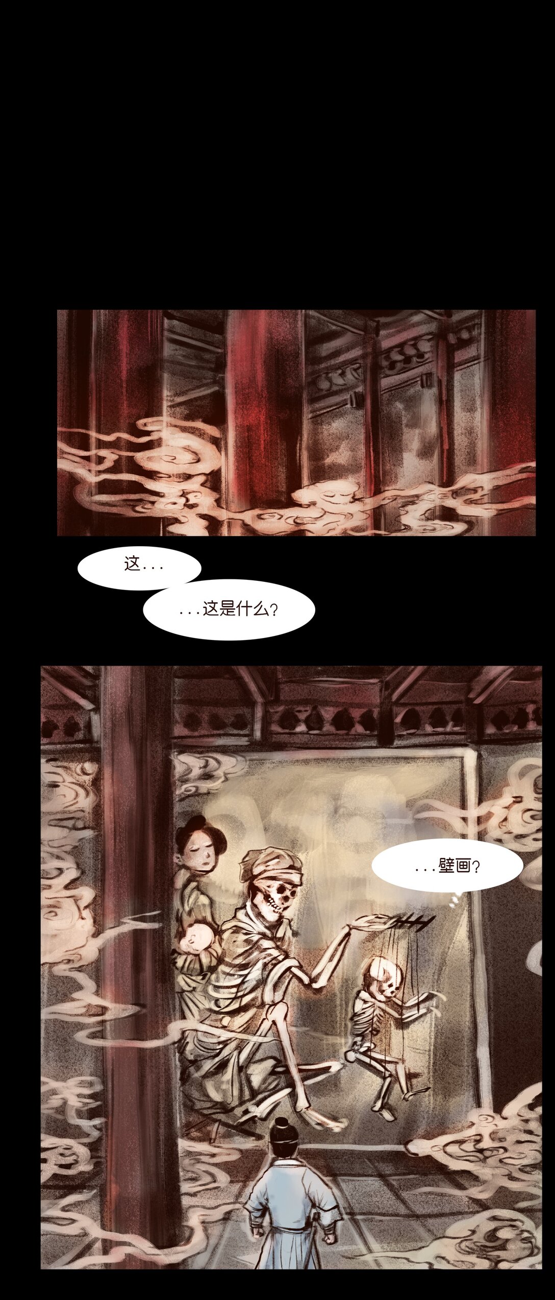 139 幻戏(1/2)-第141话