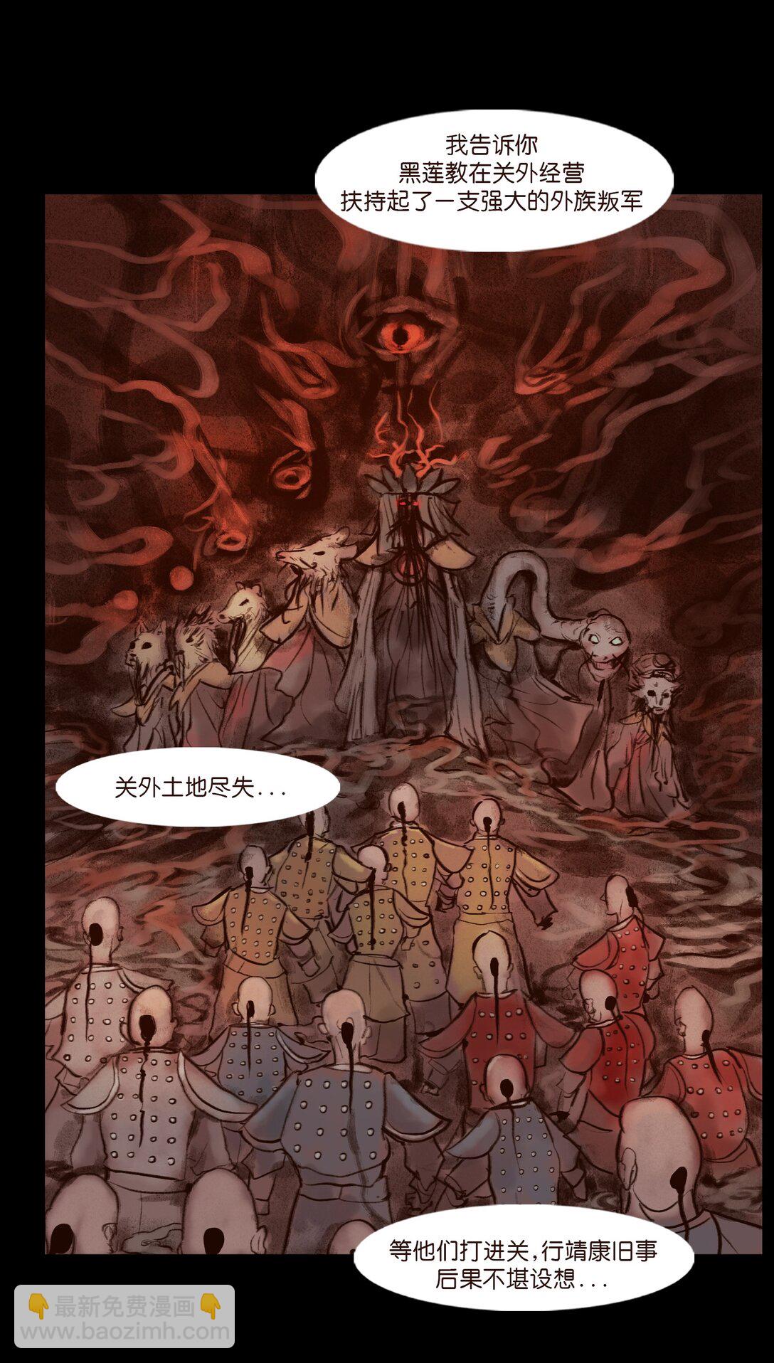 139 幻戏(1/2)-第141话