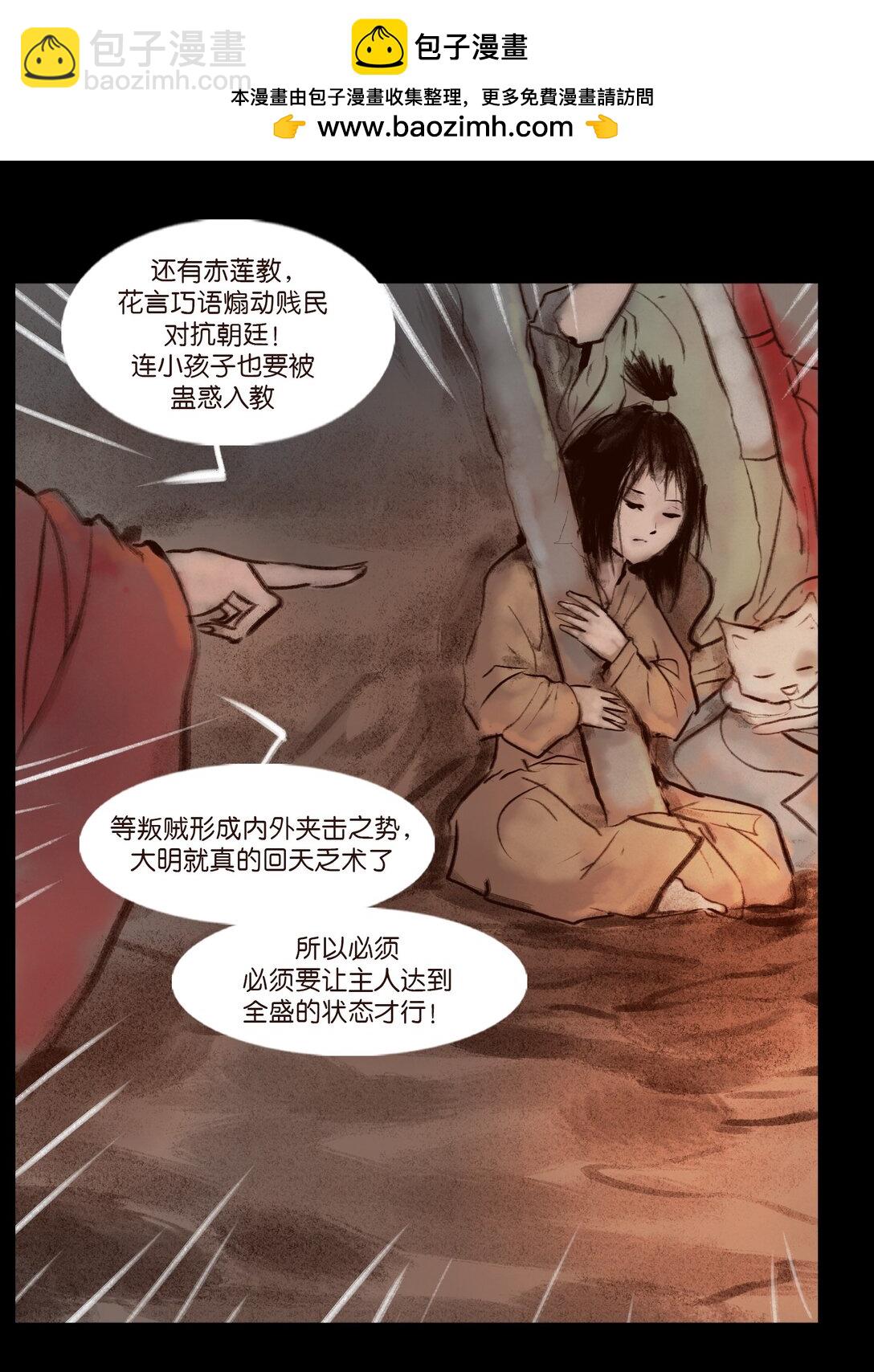 139 幻戏(1/2)-第141话