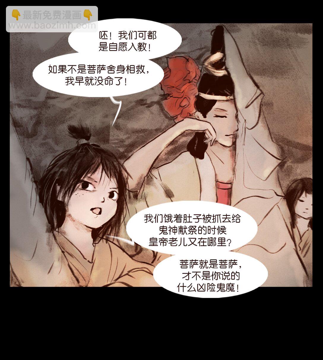 139 幻戏(1/2)-第141话