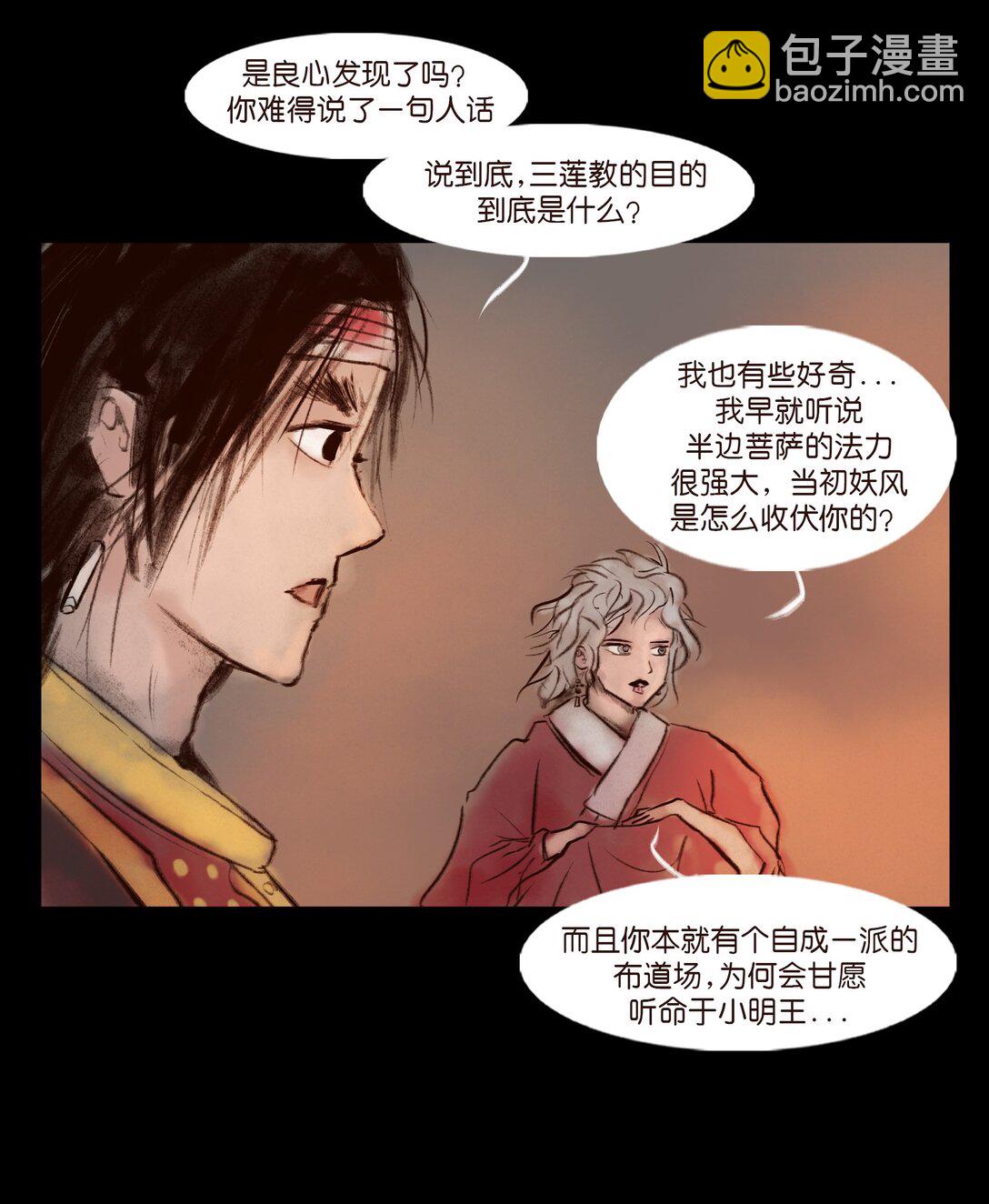 139 幻戏(1/2)-第141话