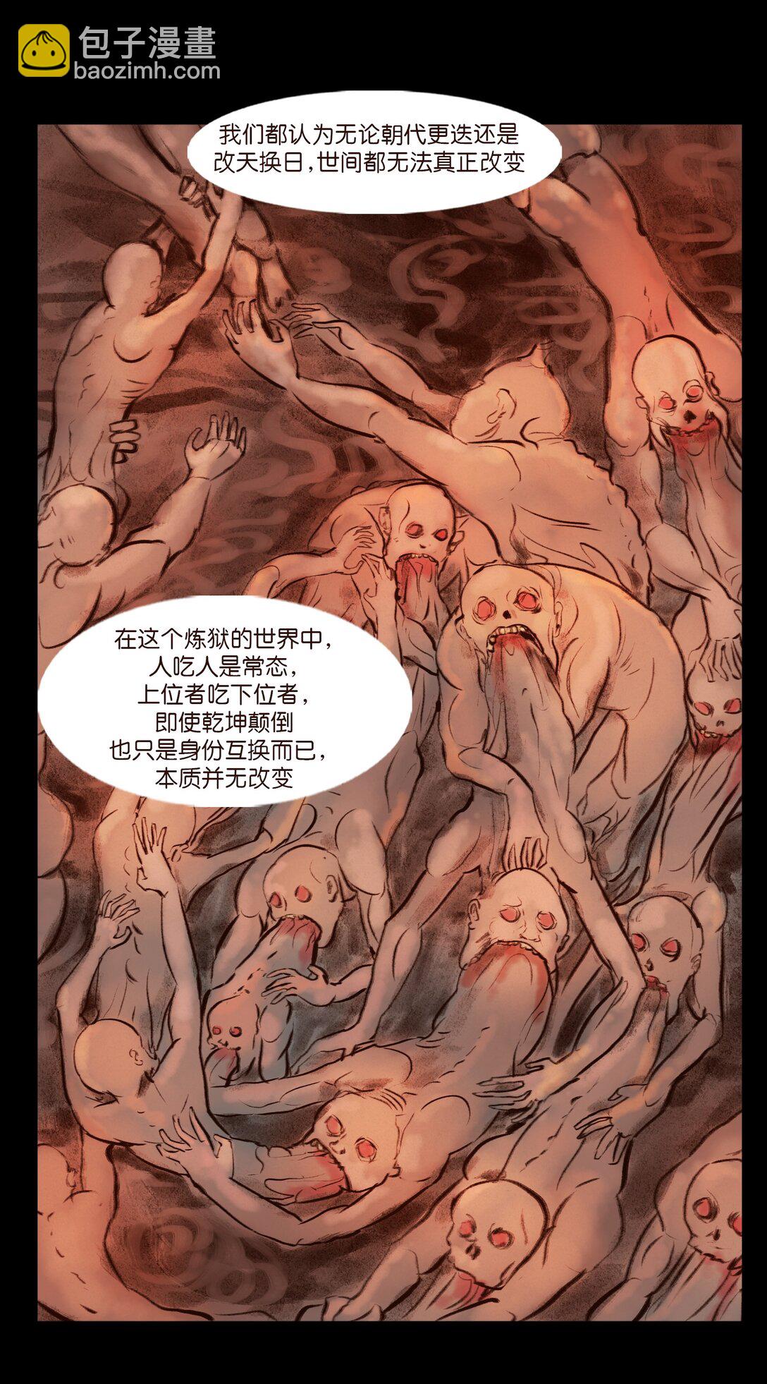 139 幻戏(1/2)-第141话