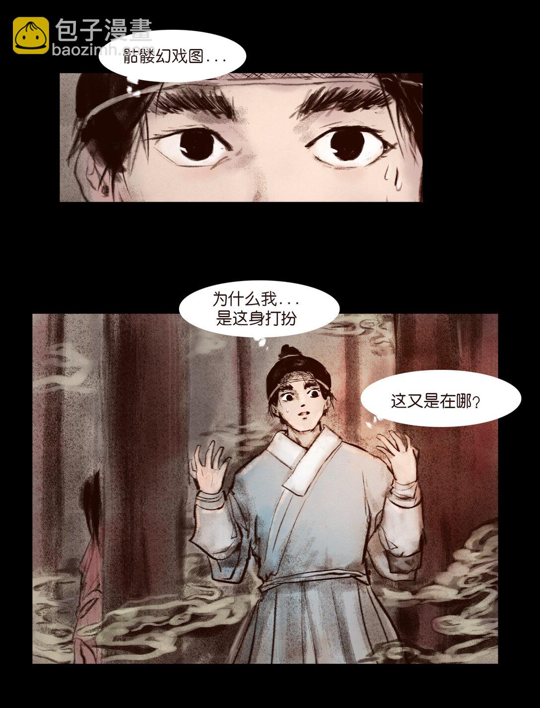 139 幻戏(1/2)-第141话