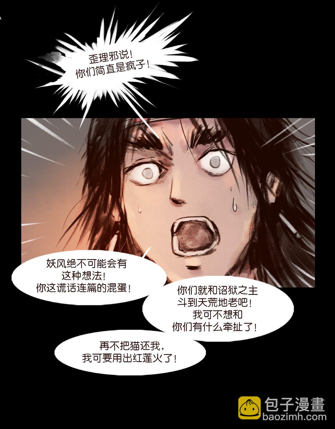 139 幻戏(1/2)-第141话