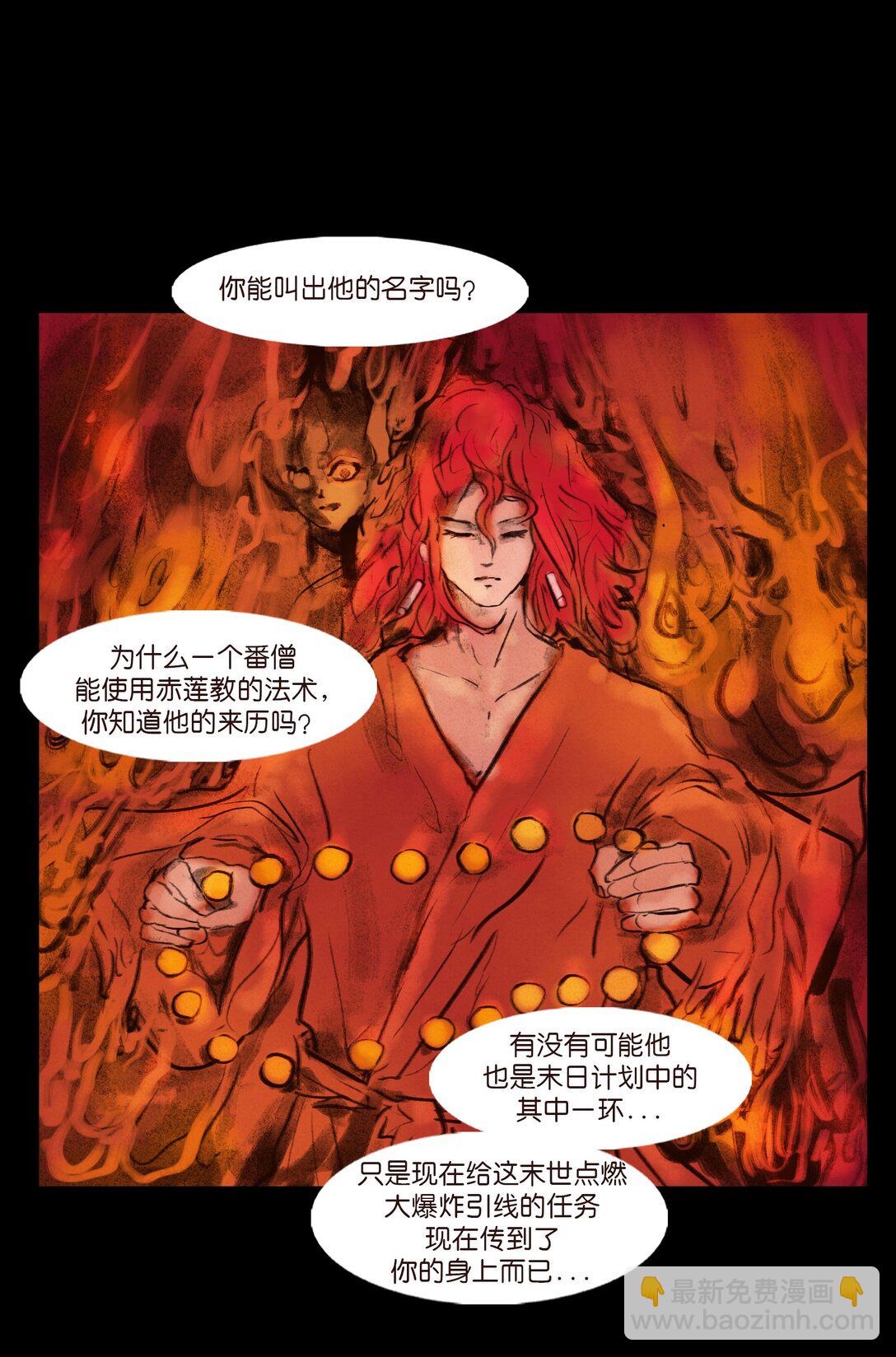 139 幻戏(1/2)-第141话