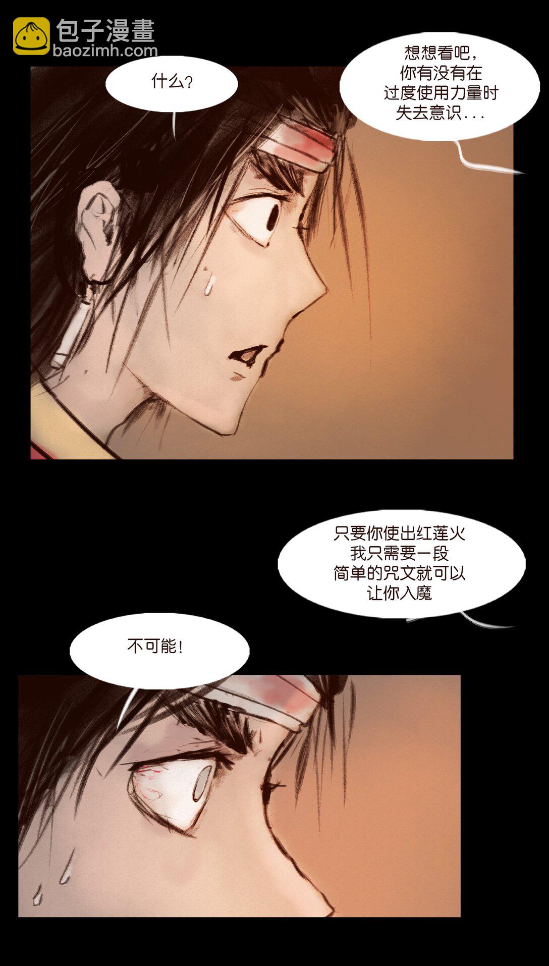 139 幻戏(1/2)-第141话