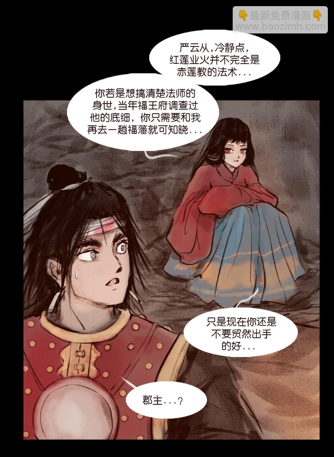 139 幻戏(1/2)-第141话