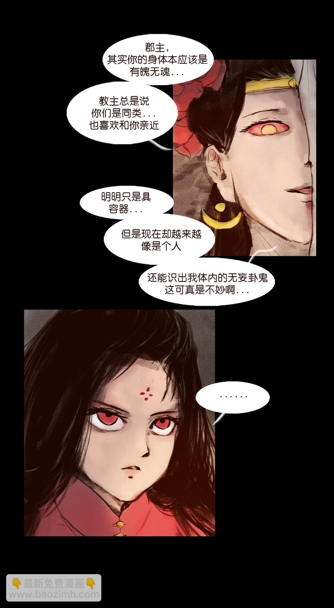 139 幻戏(1/2)-第141话