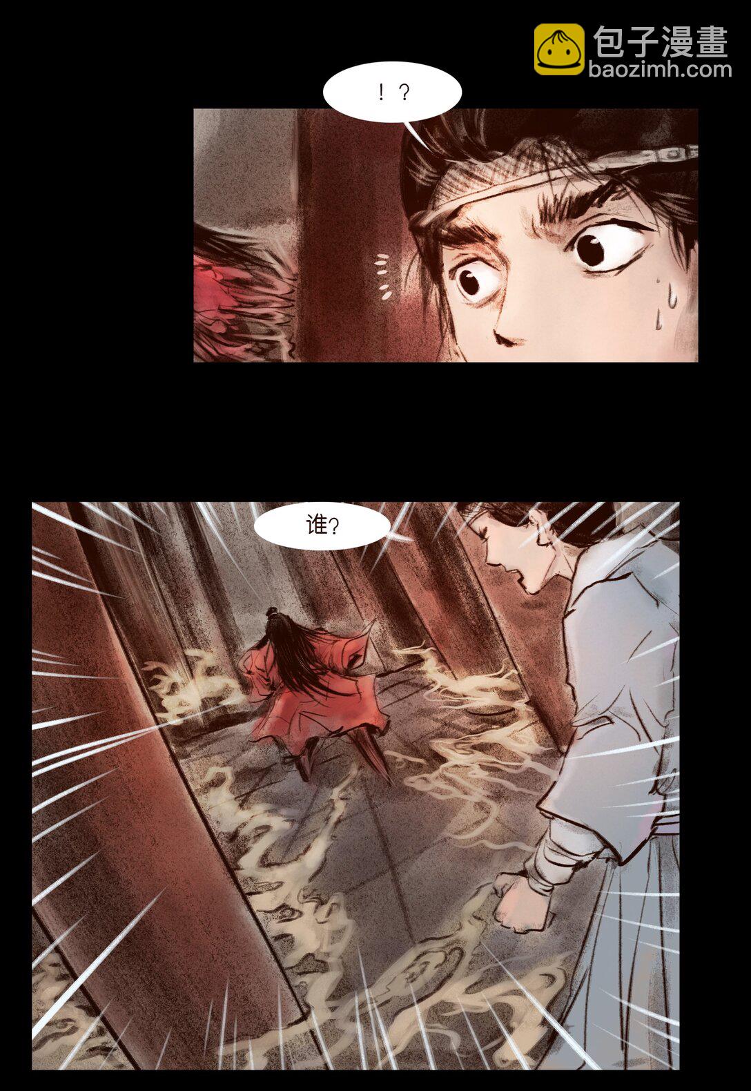 139 幻戏(1/2)-第141话