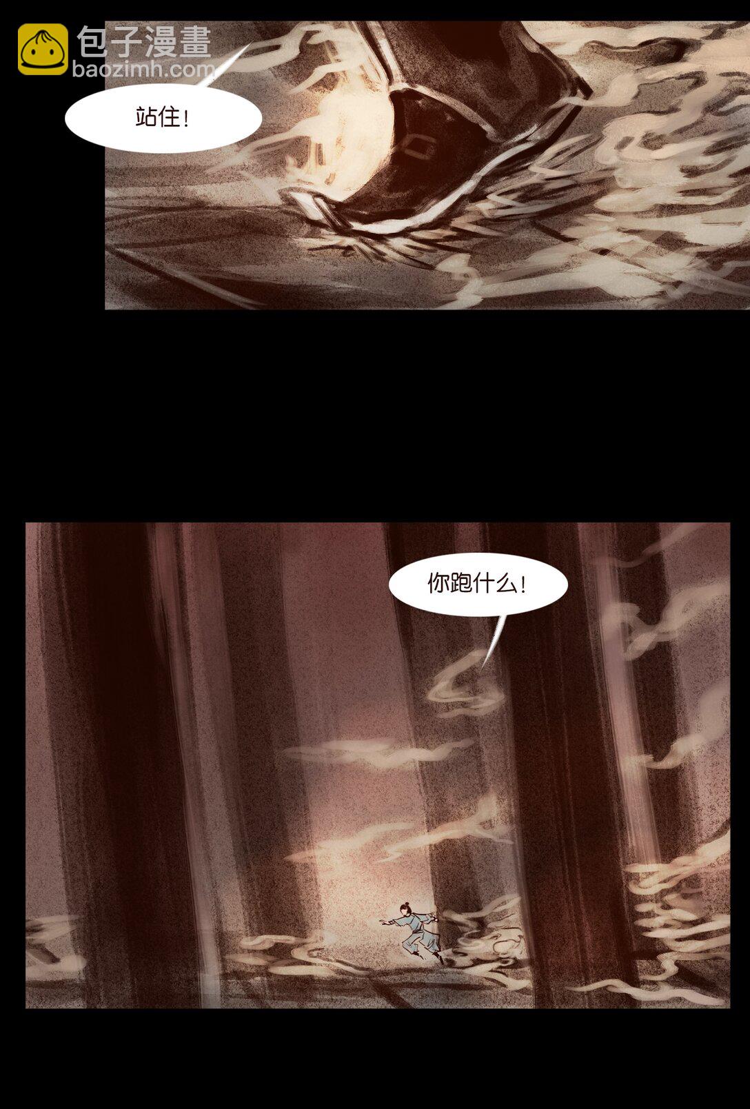 139 幻戏(1/2)-第141话