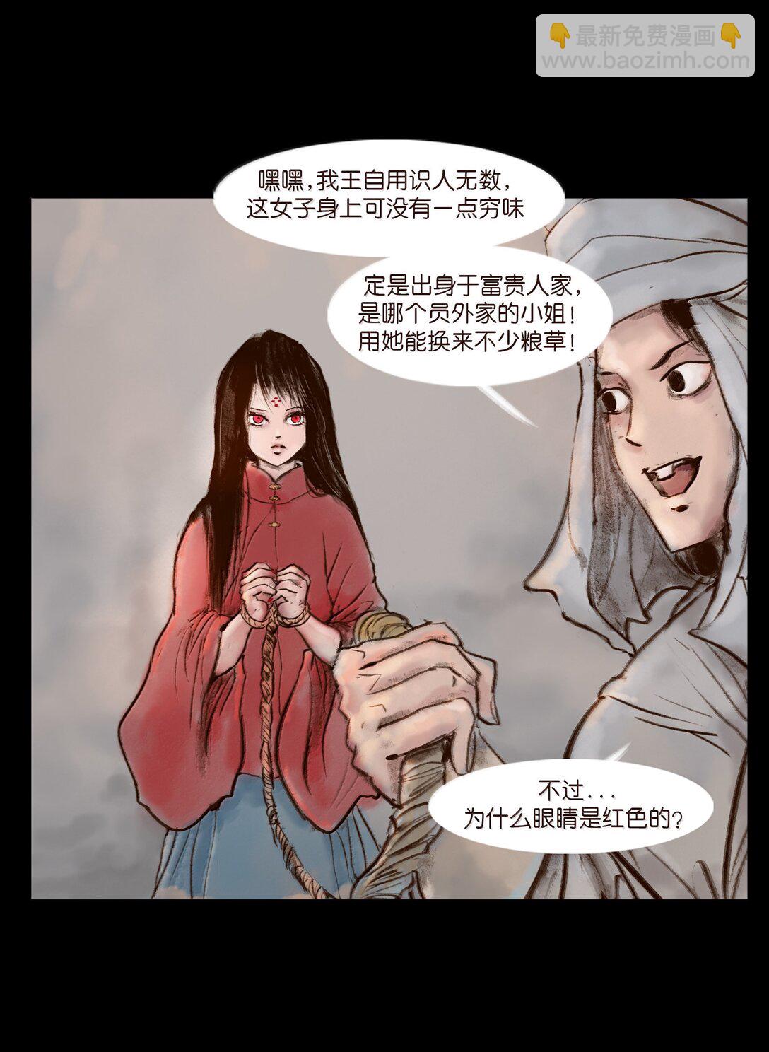 141 俘虏(1/2)-第143话