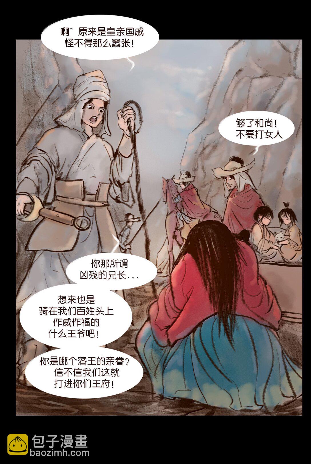 141 俘虏(1/2)-第143话