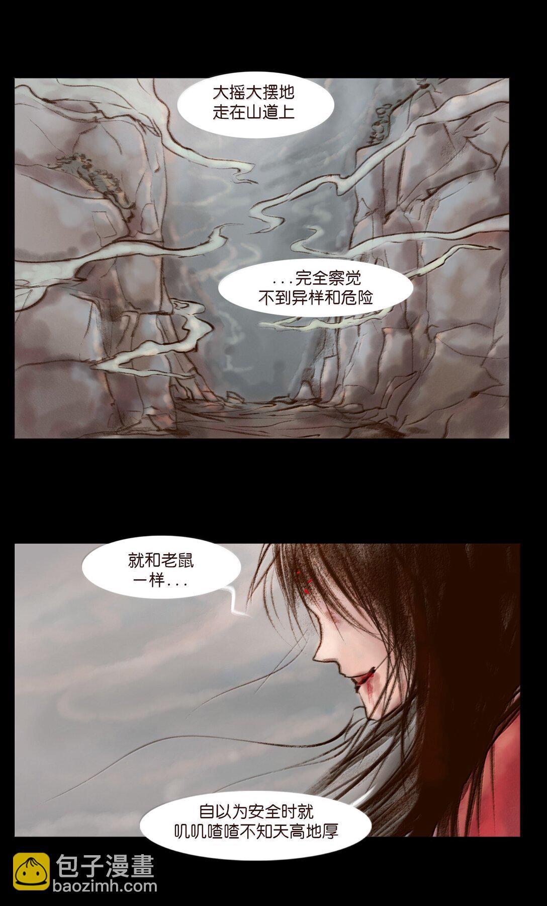 141 俘虏(1/2)-第143话