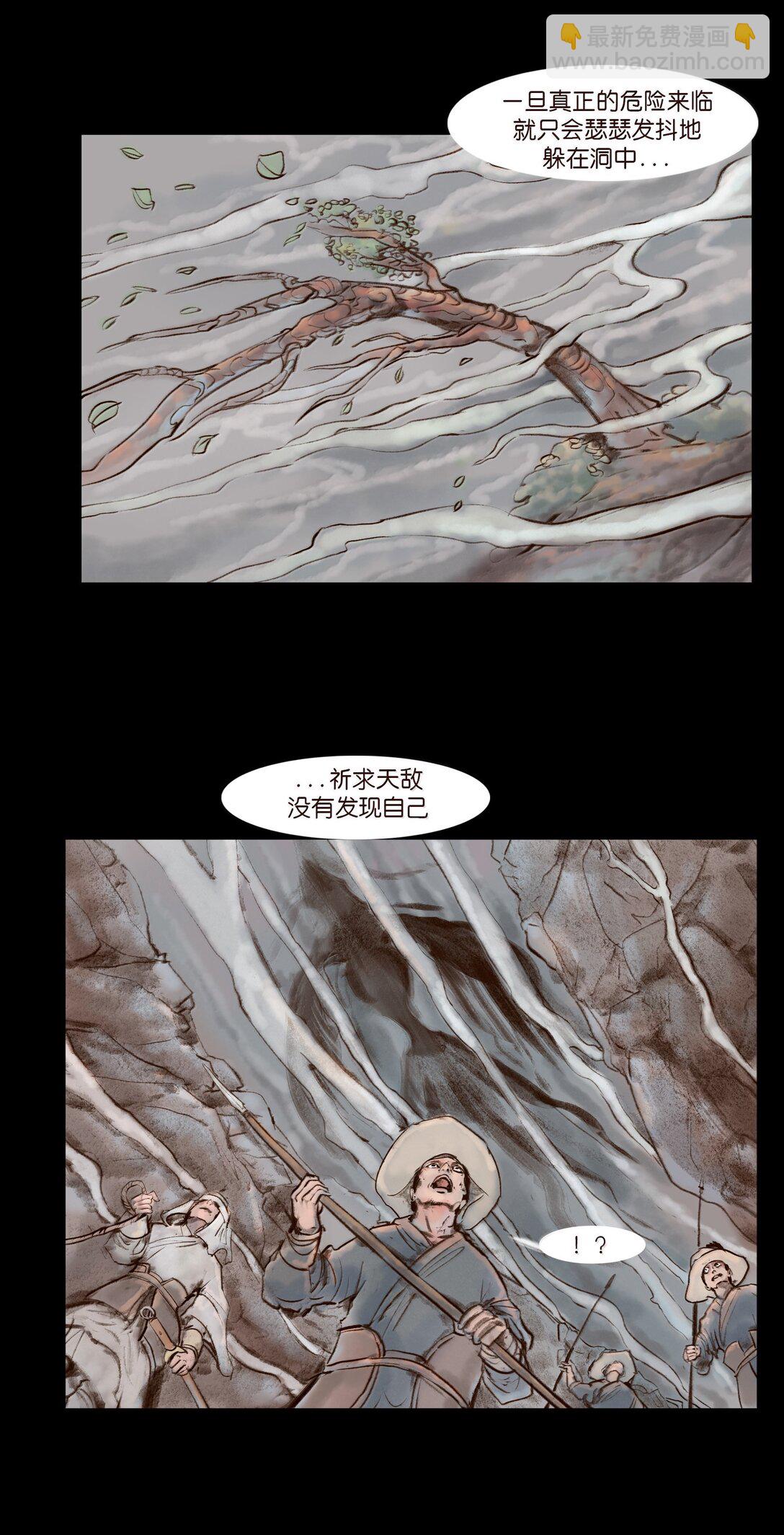 141 俘虏(1/2)-第143话