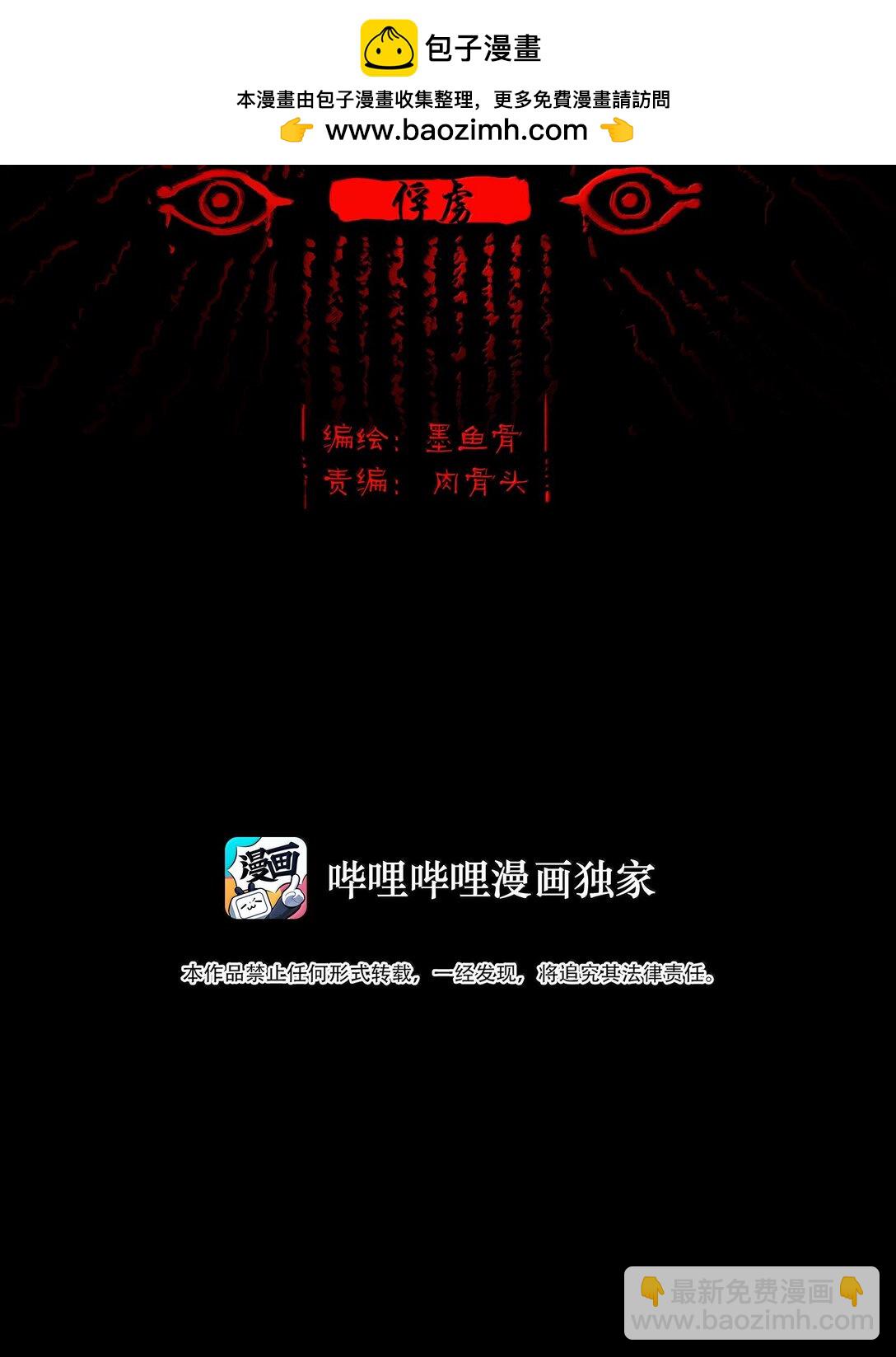 141 俘虏(1/2)-第143话