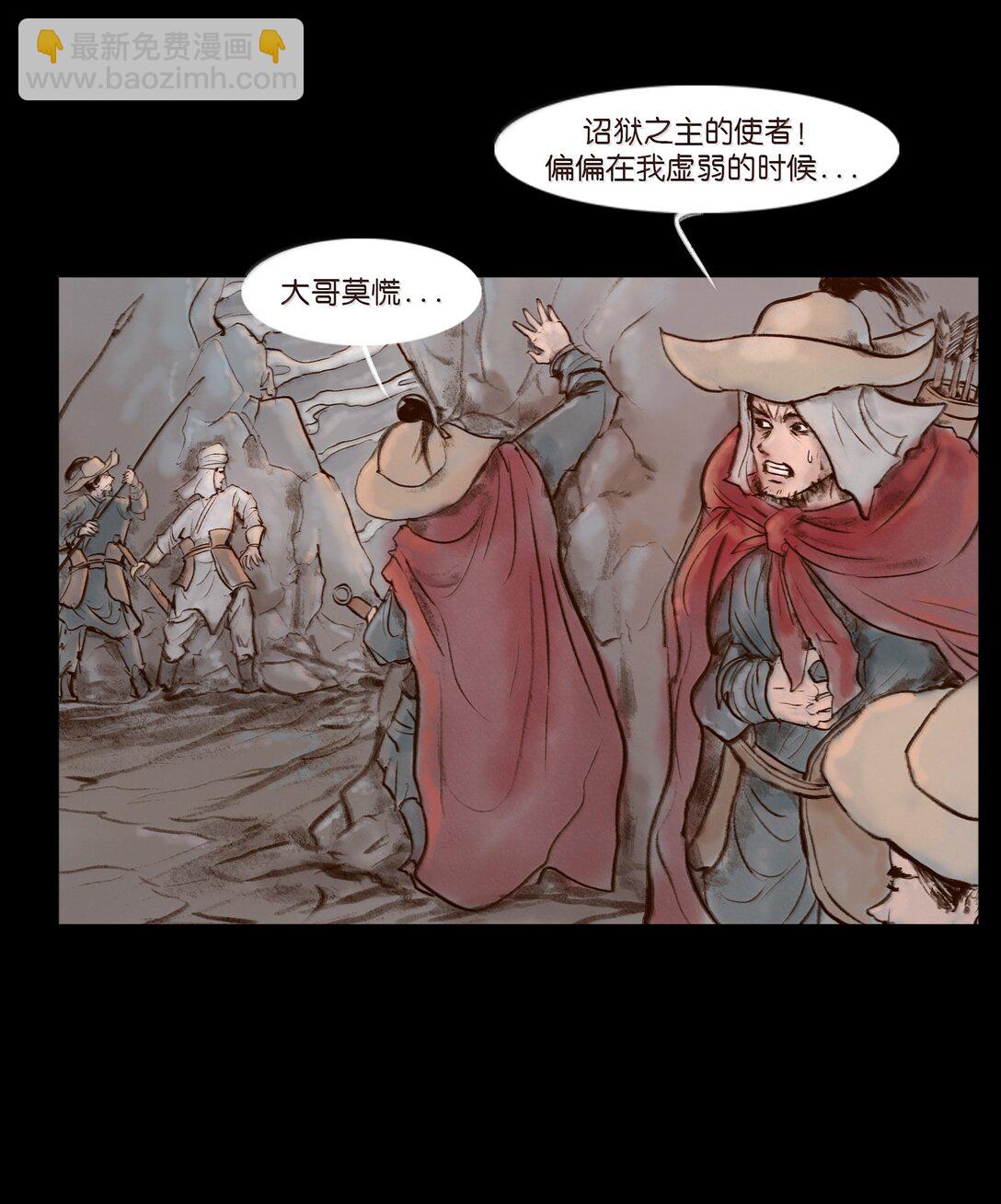 141 俘虏(1/2)-第143话