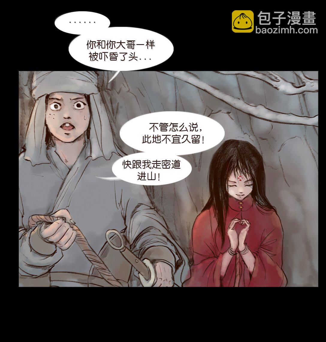 141 俘虏(1/2)-第143话