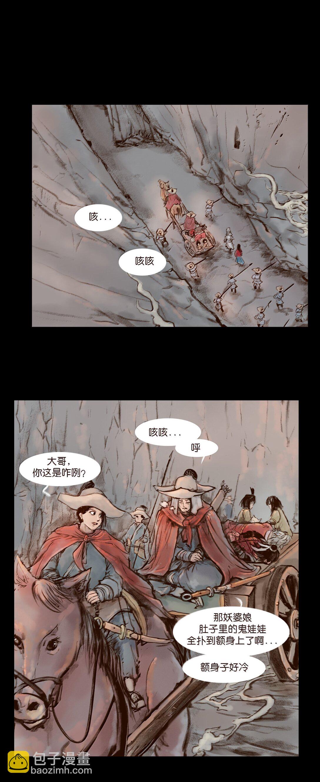 141 俘虏(1/2)-第143话