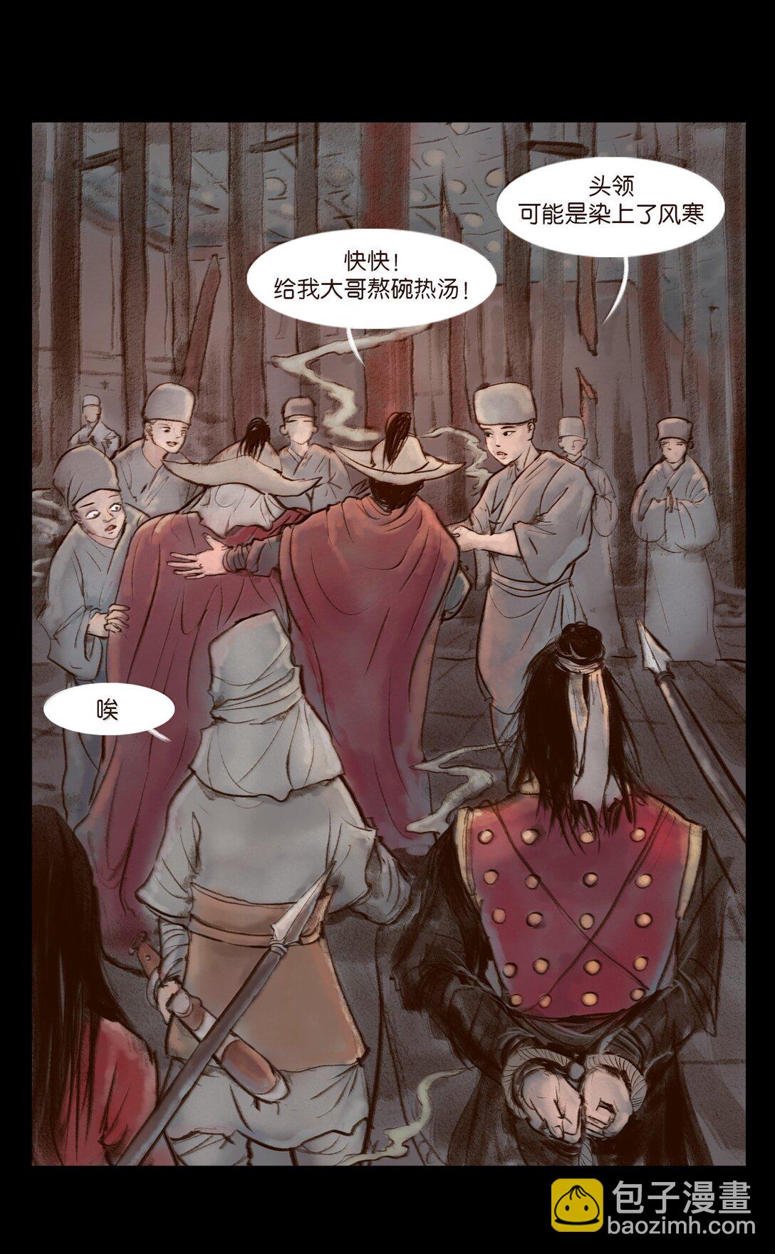 141 俘虏(1/2)-第143话