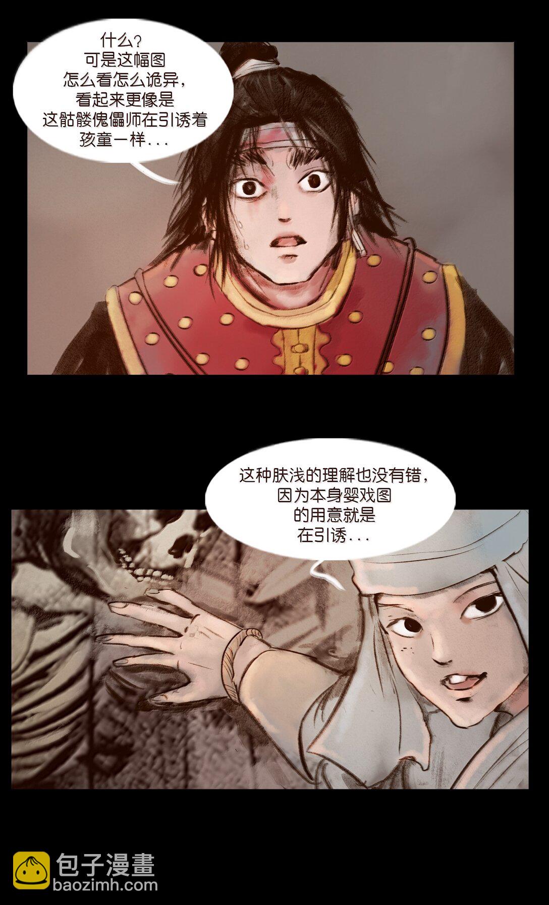 141 俘虏(1/2)-第143话