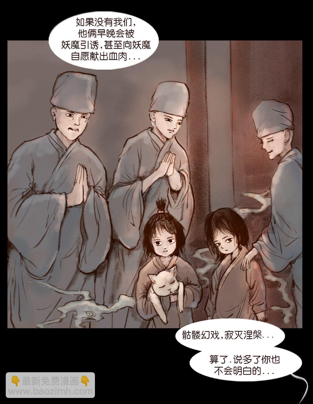 141 俘虏(1/2)-第143话