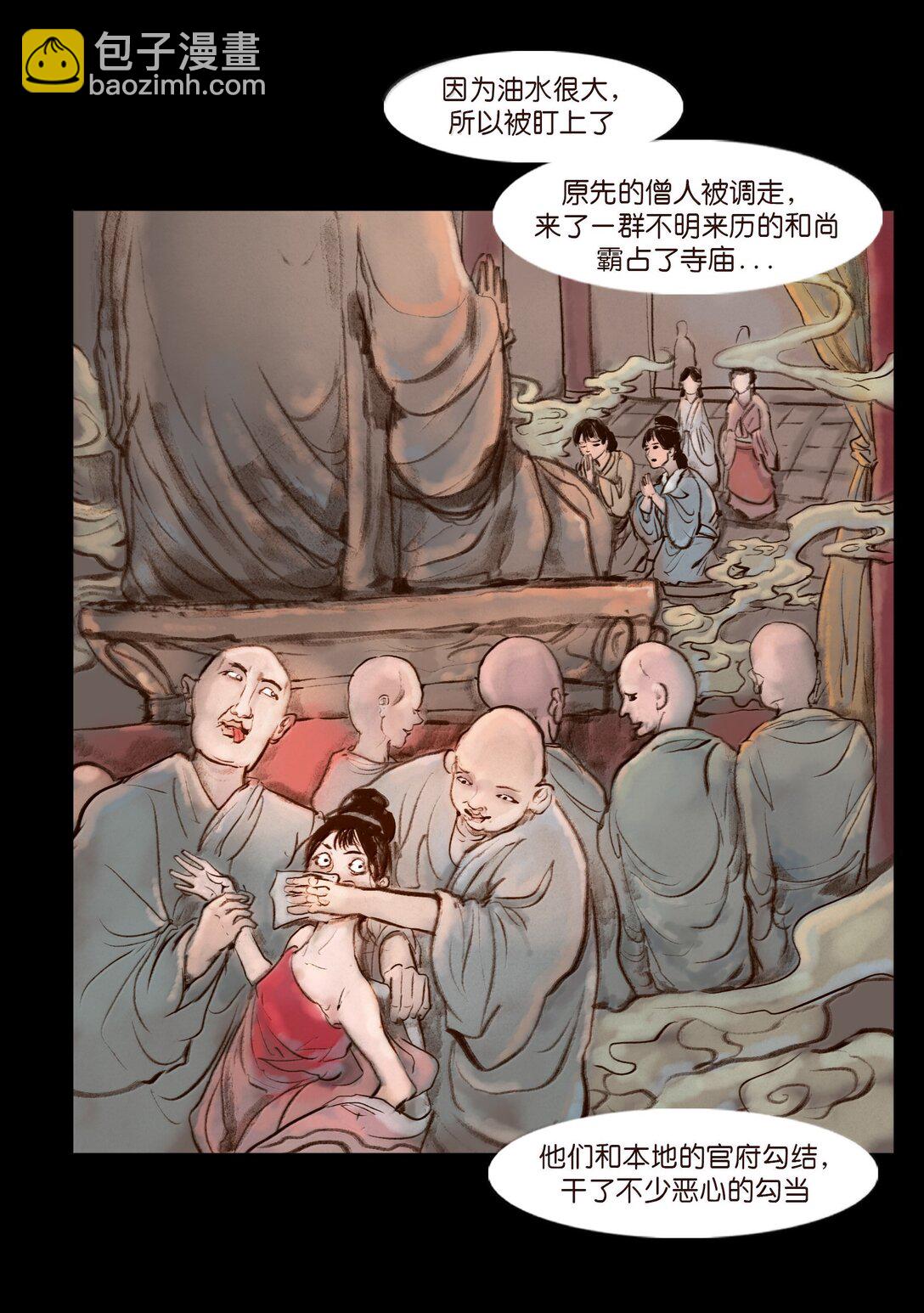 141 俘虏(1/2)-第143话