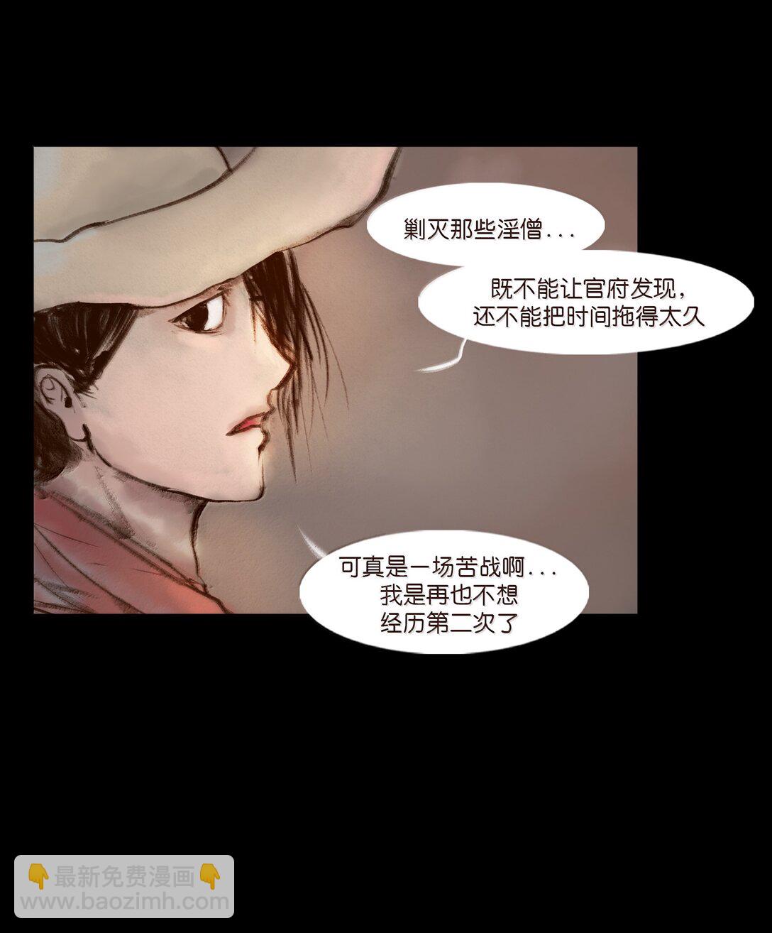 141 俘虏(1/2)-第143话