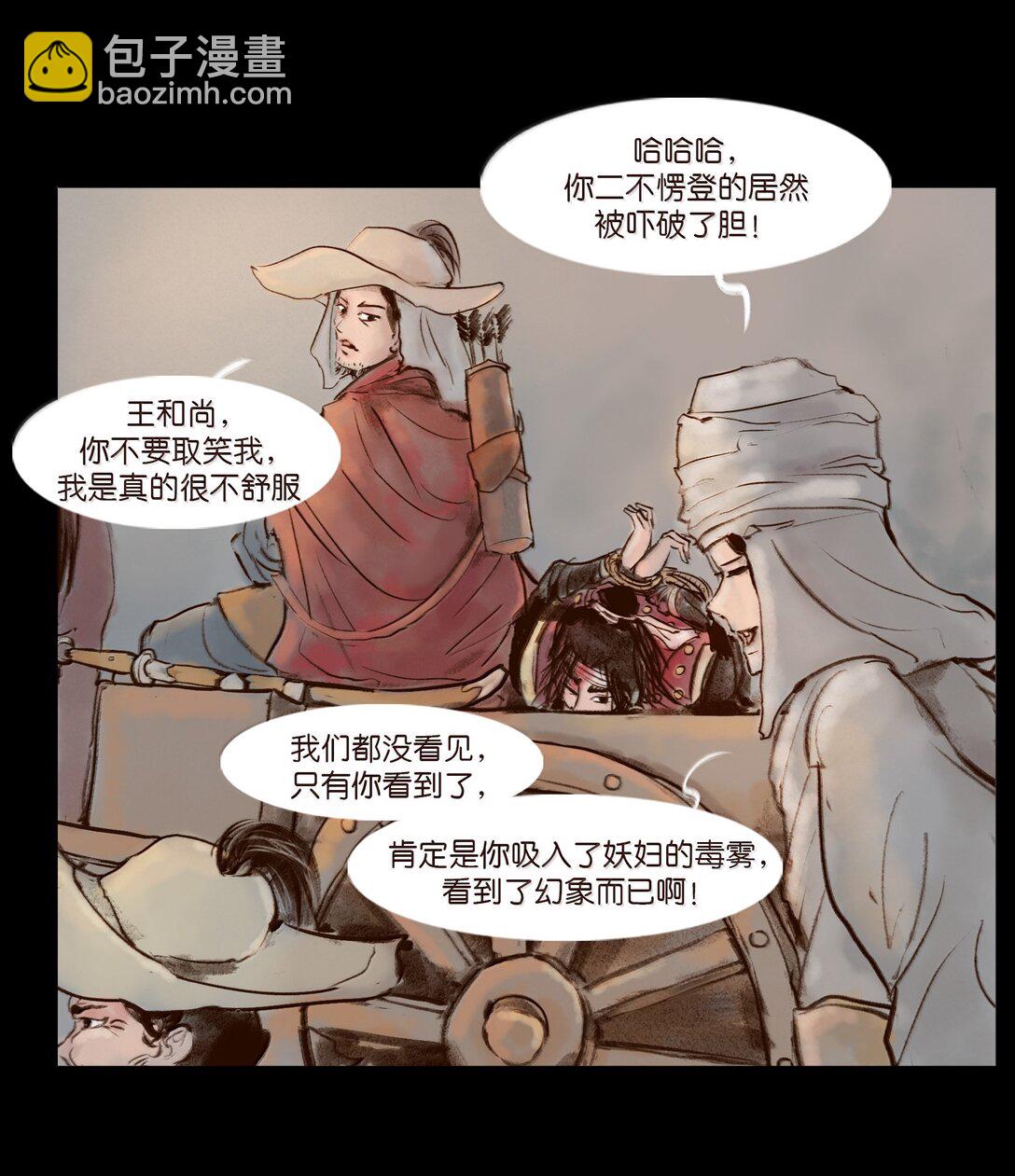 141 俘虏(1/2)-第143话