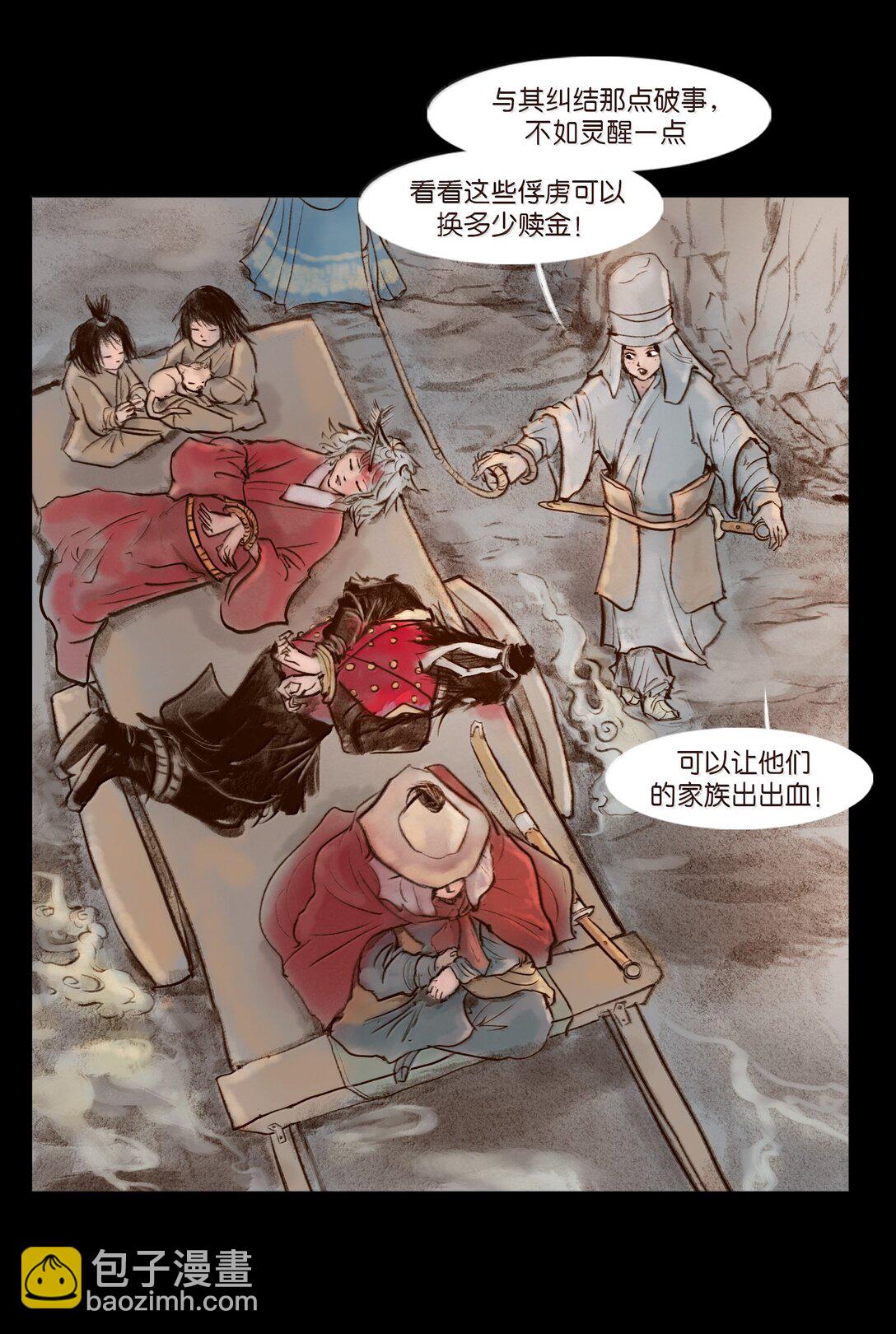 141 俘虏(1/2)-第143话