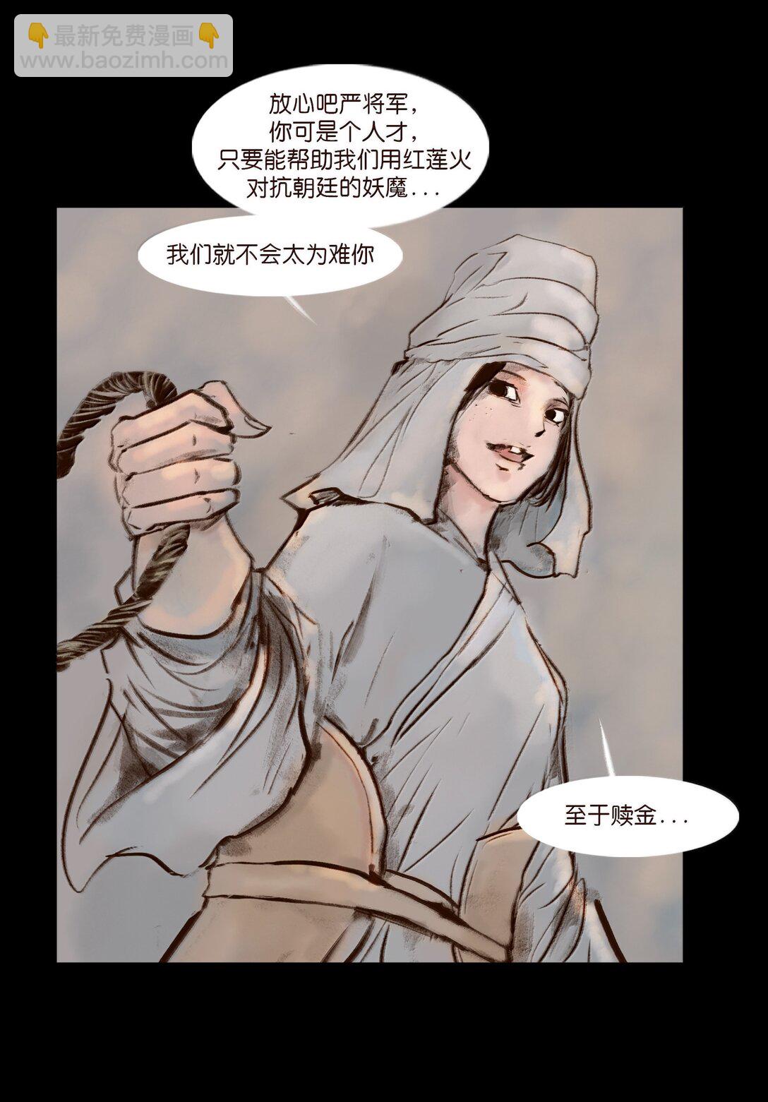 141 俘虏(1/2)-第143话