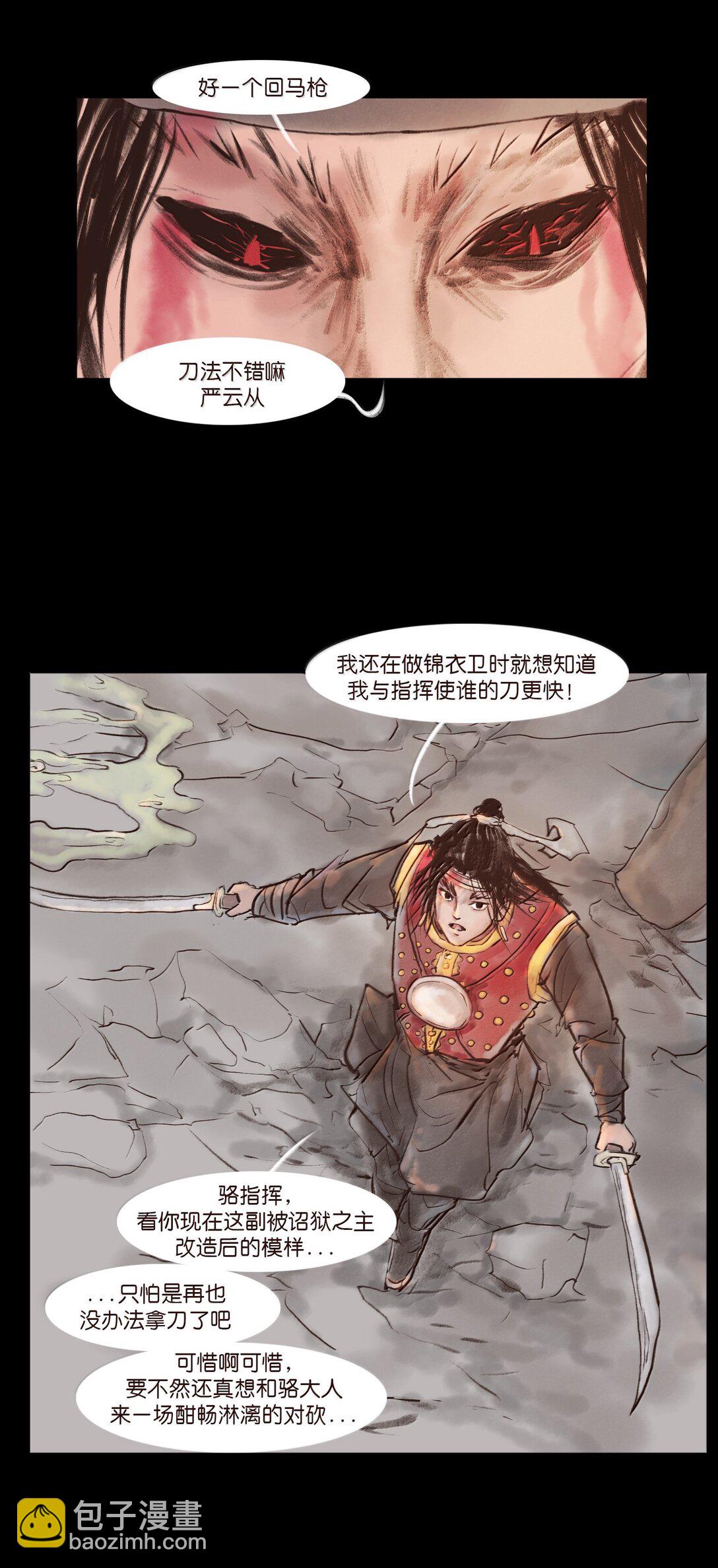 143 三昧(1/2)-第145话