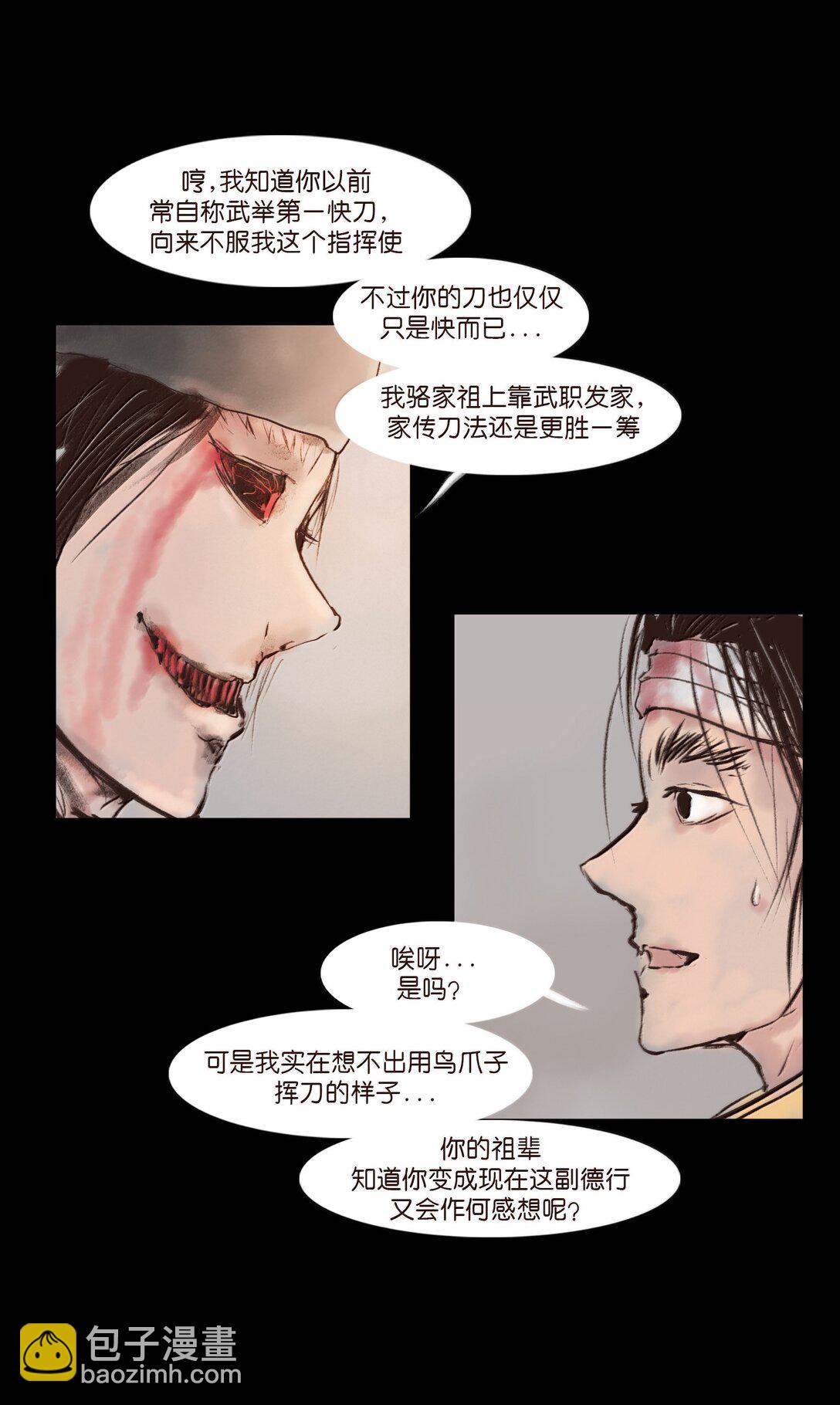 143 三昧(1/2)-第145话