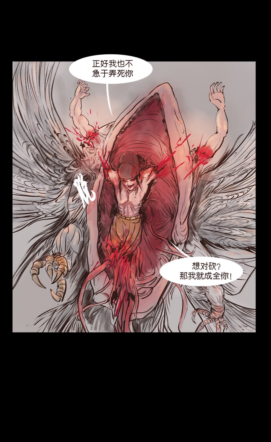 143 三昧(1/2)-第145话