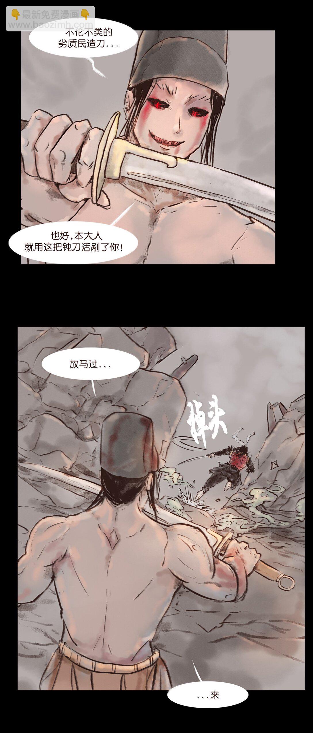 143 三昧(1/2)-第145话